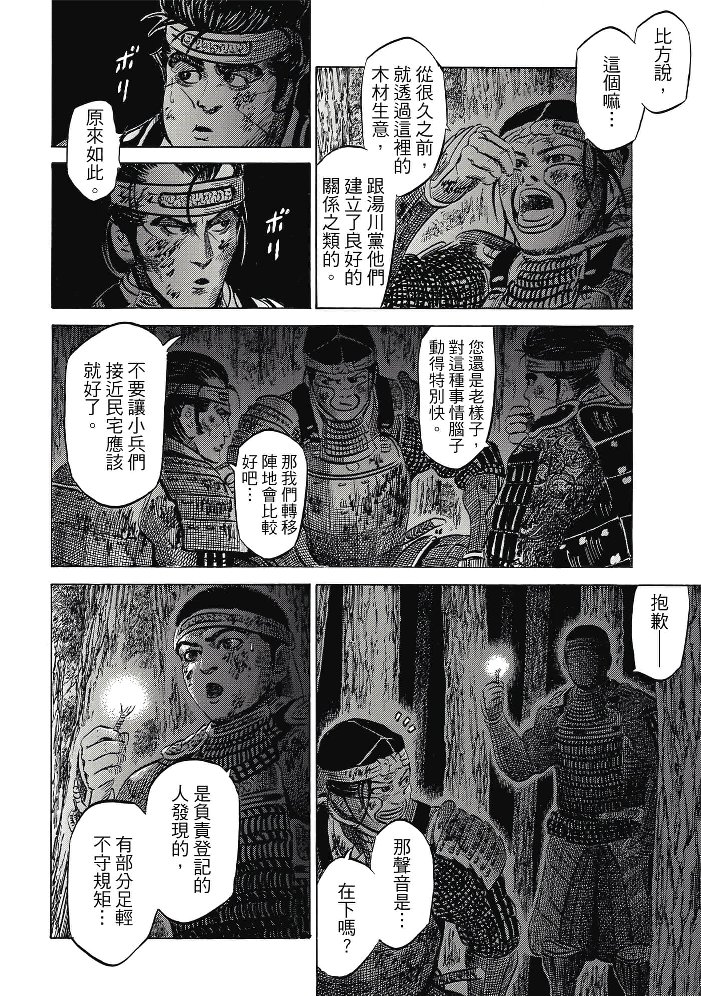 Page 97