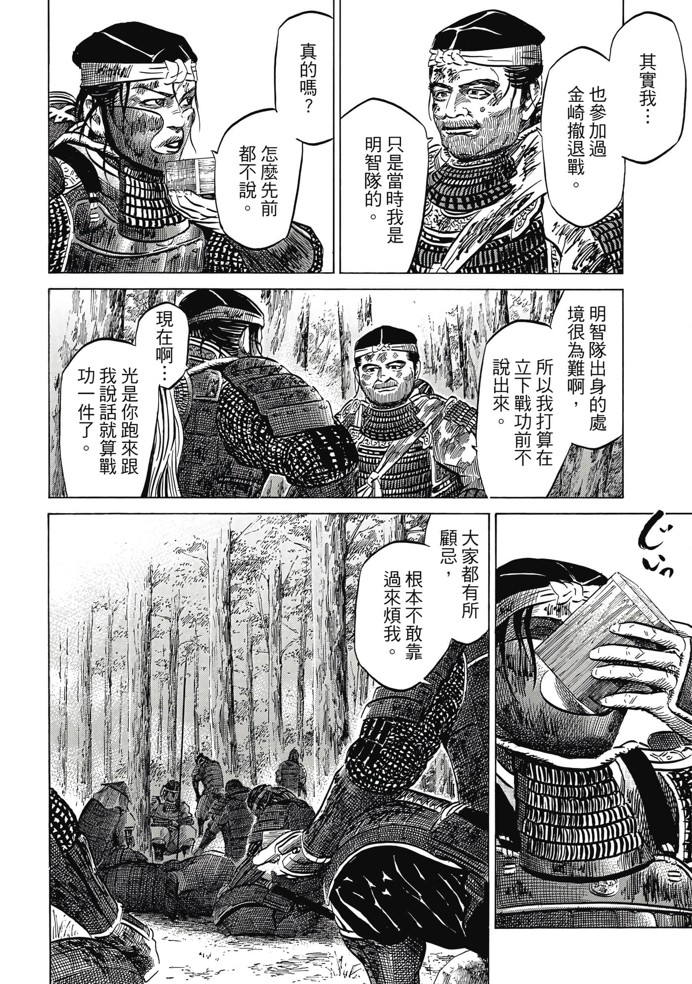 Page 111
