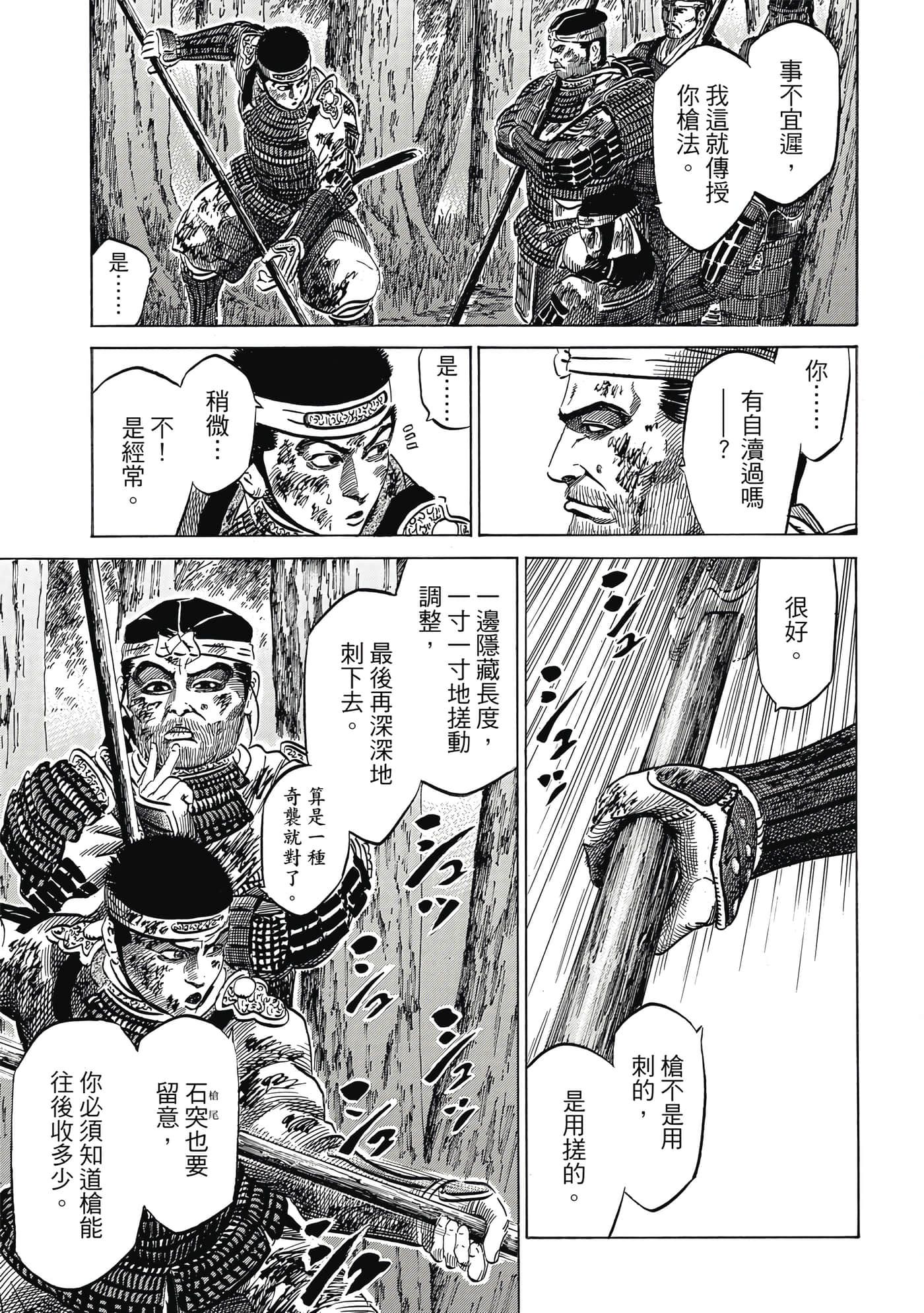 Page 120