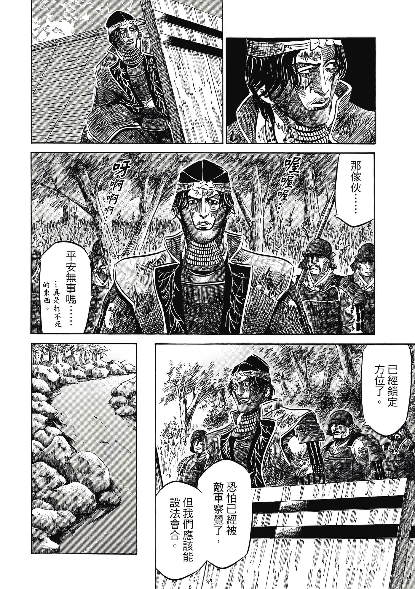 Page 143