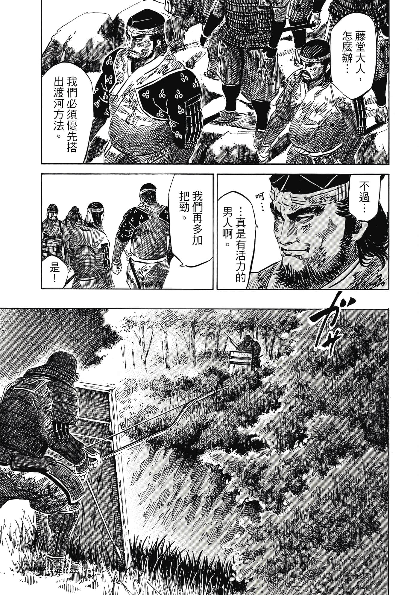 Page 144