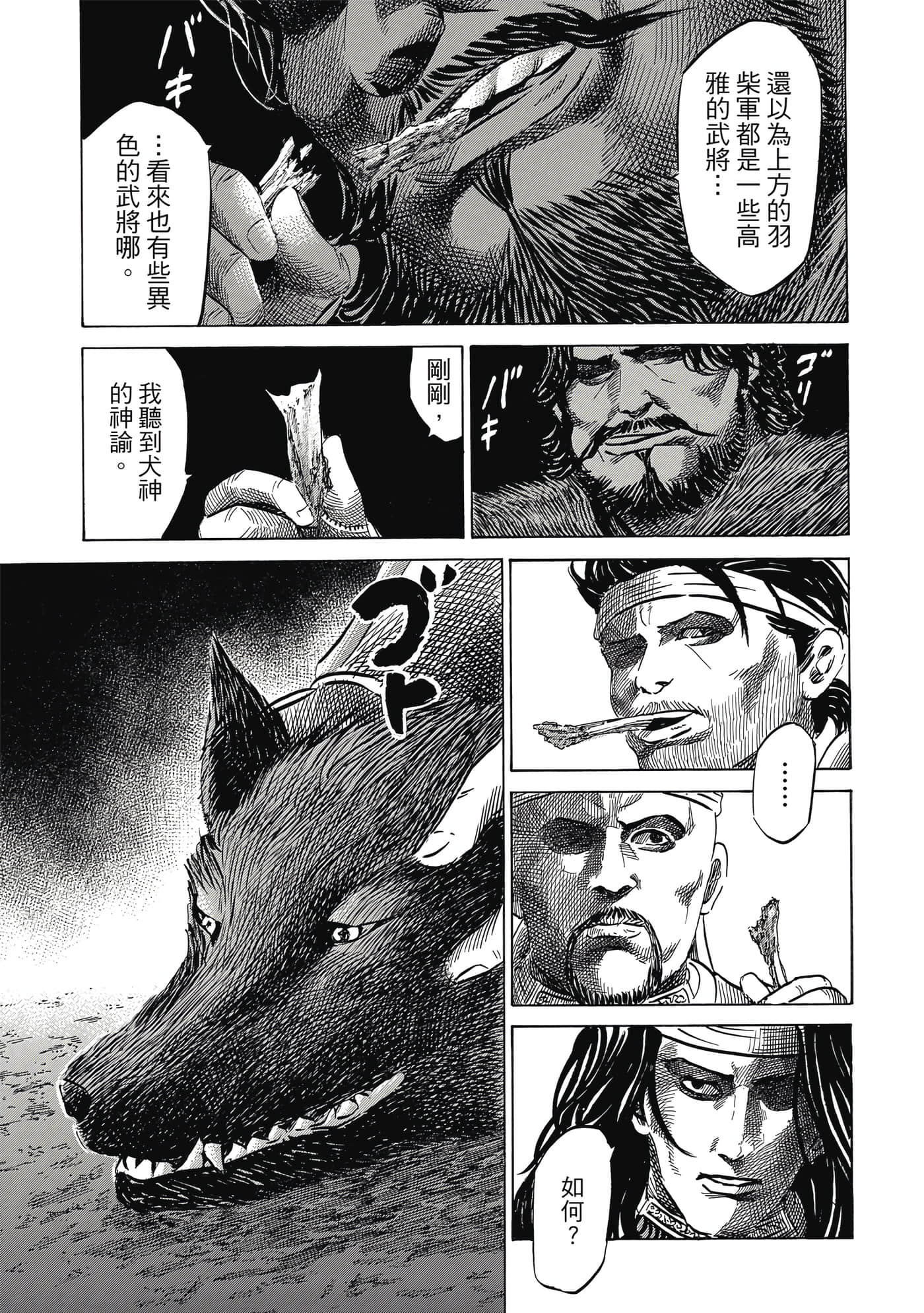 Page 158