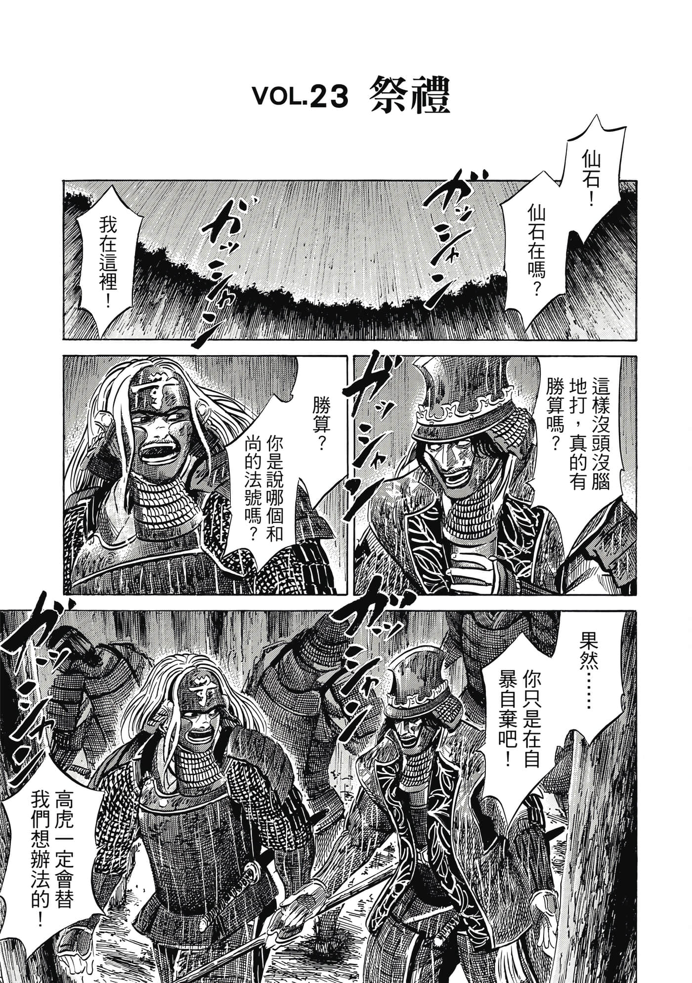Page 170