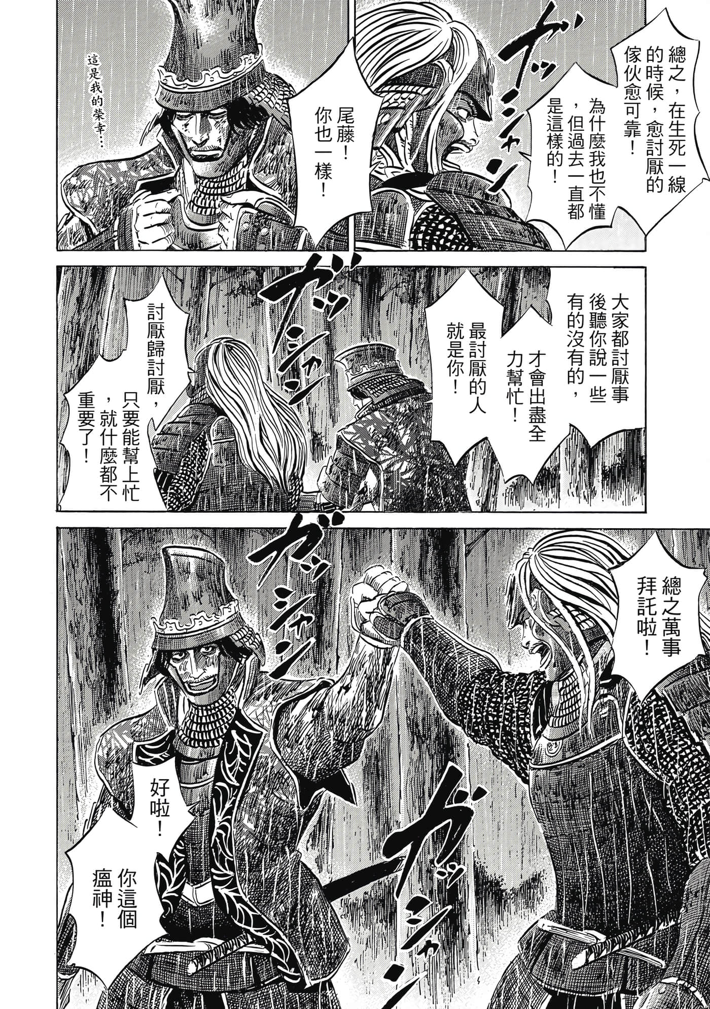 Page 171