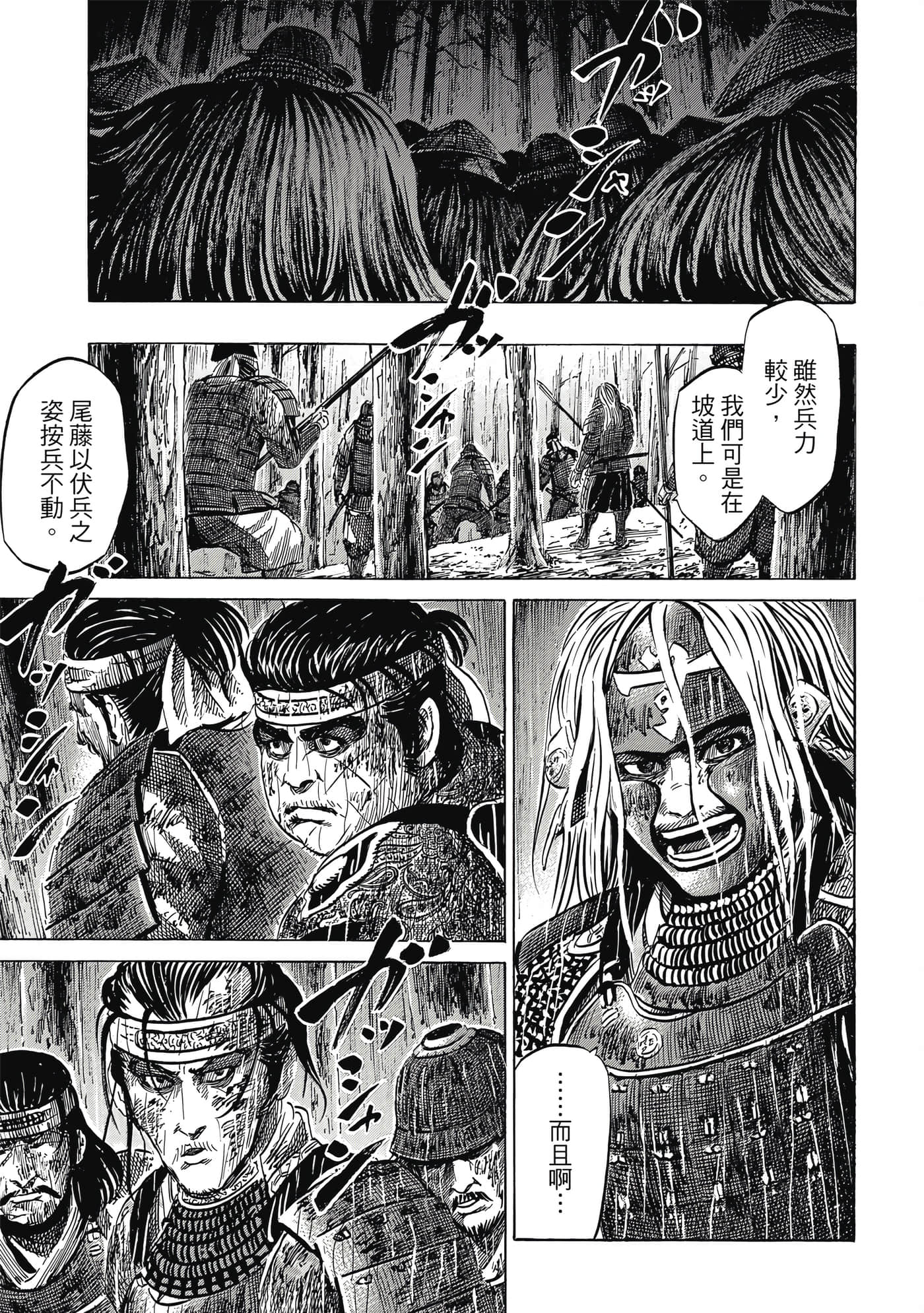 Page 172