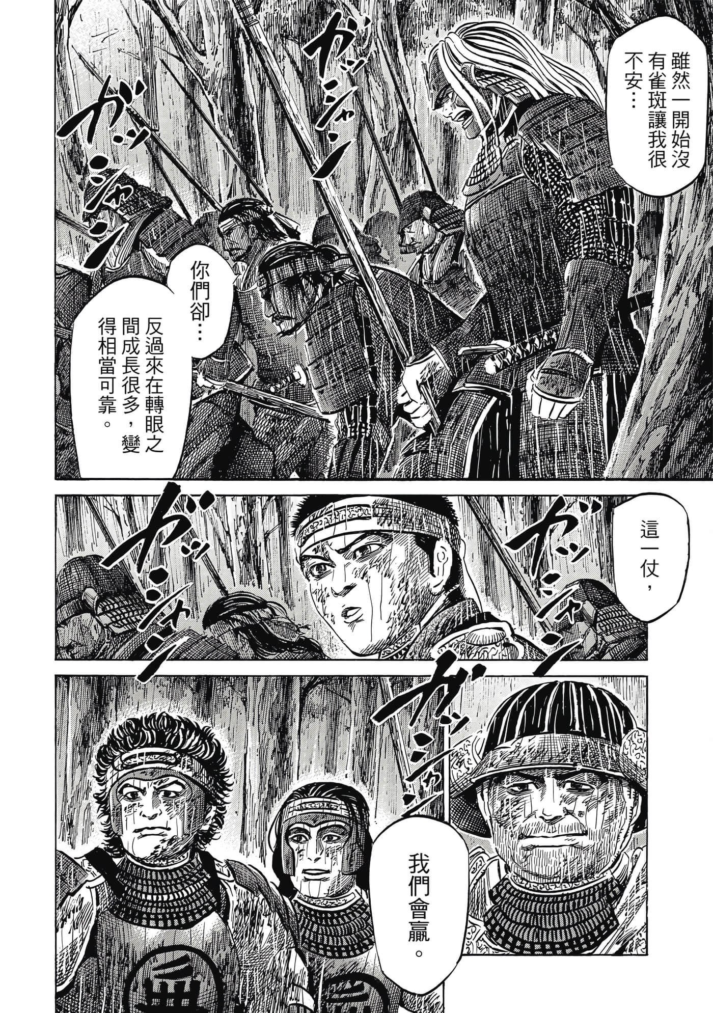 Page 173