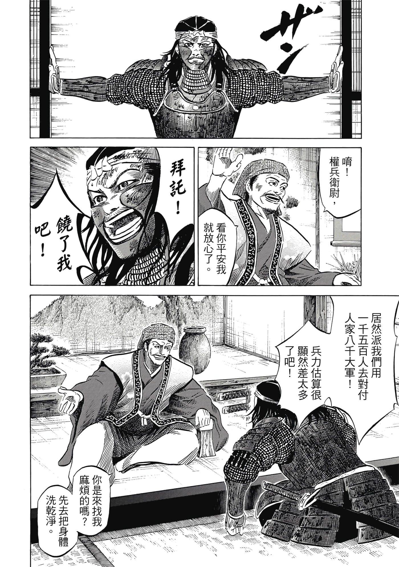 Page 81