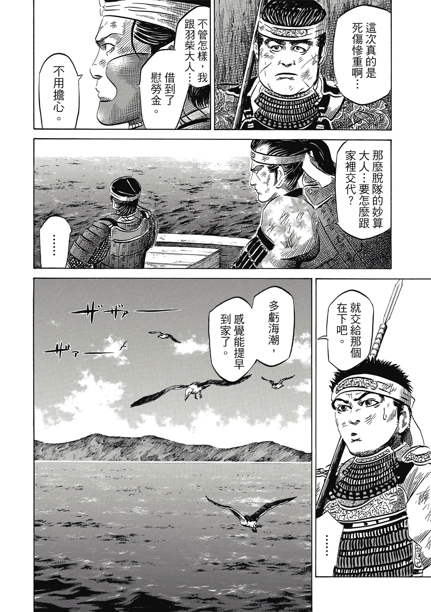 Page 97