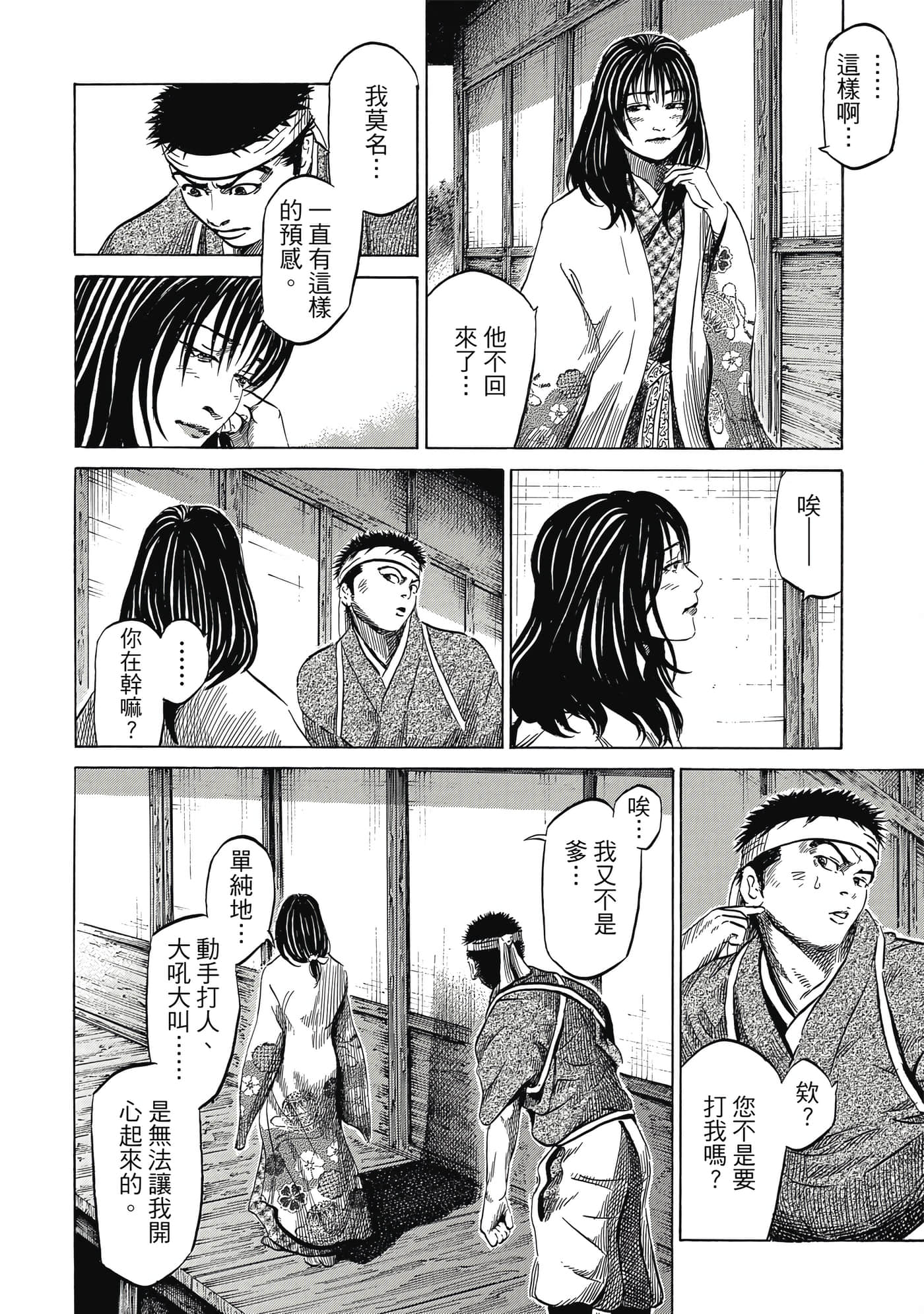 Page 137