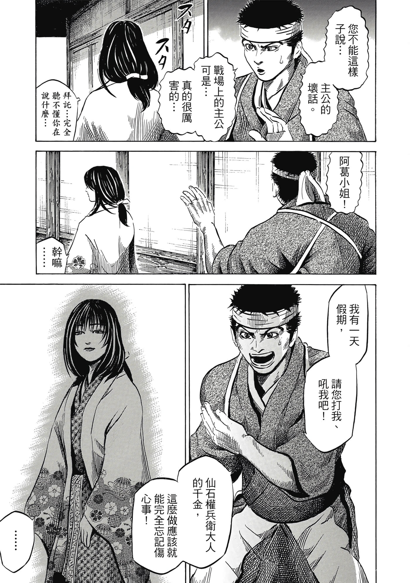 Page 138
