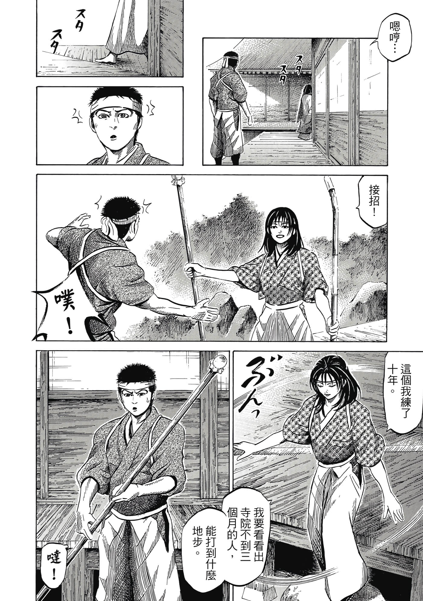 Page 139