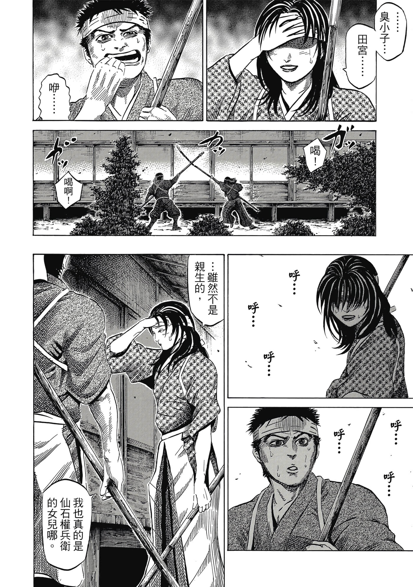 Page 141