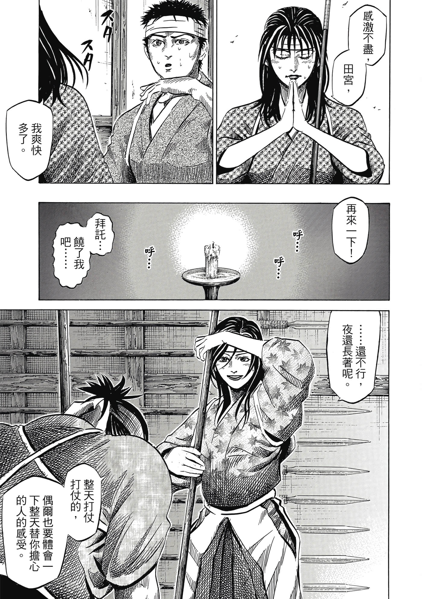 Page 142