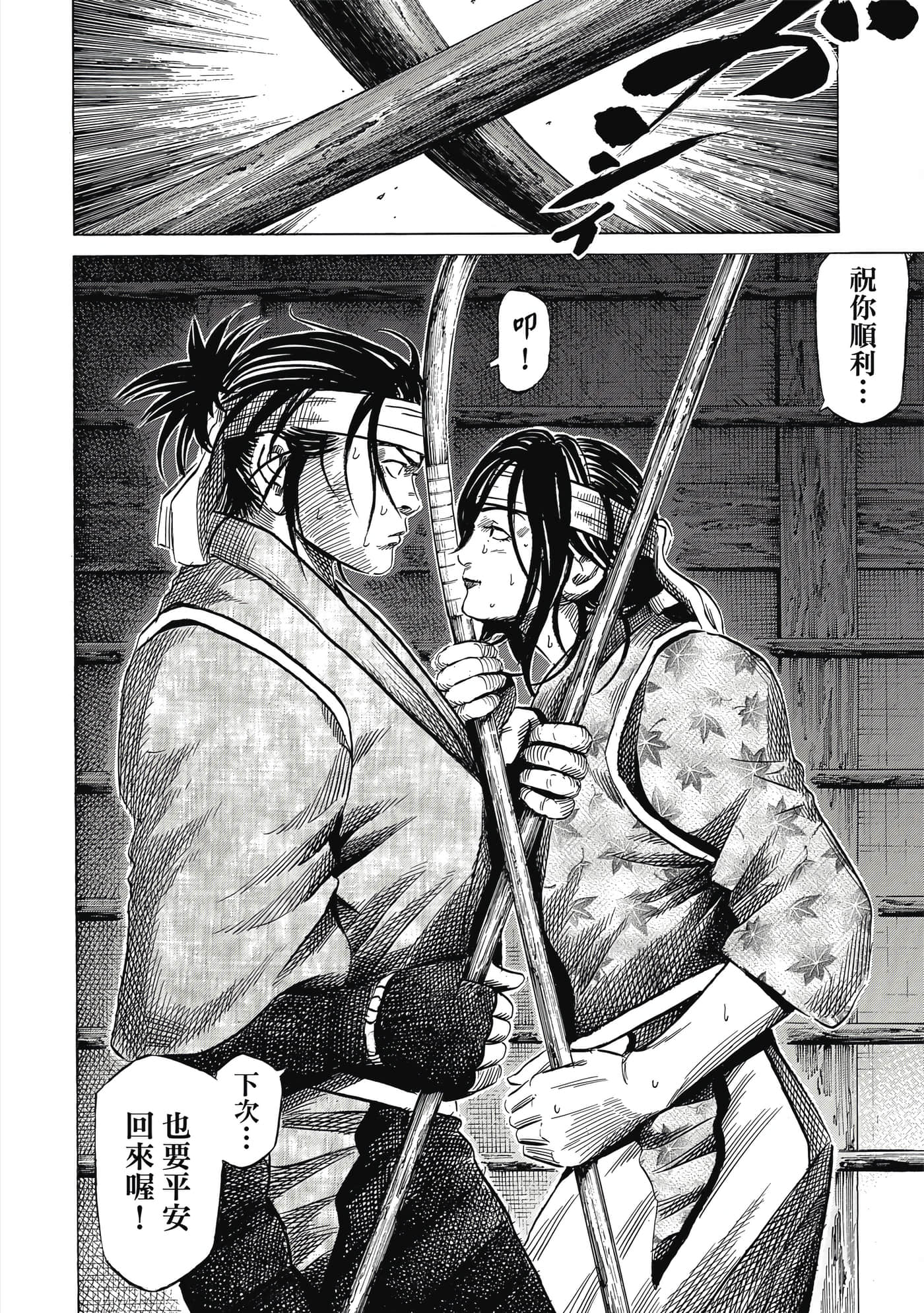 Page 143