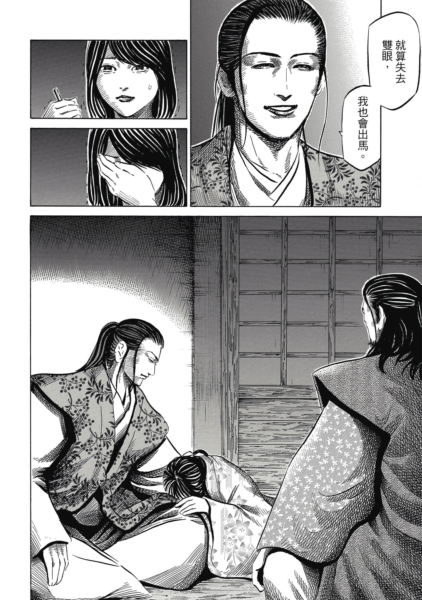 Page 161