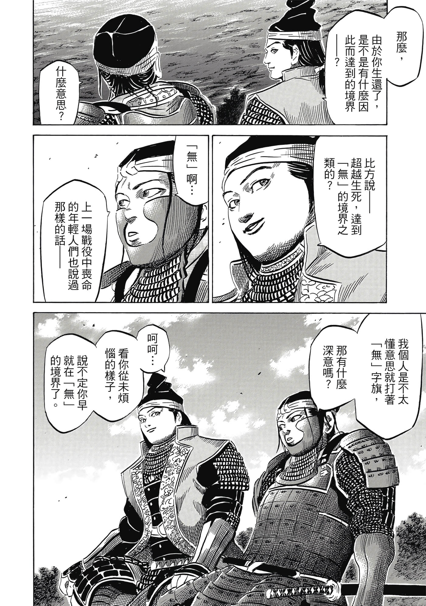 Page 181