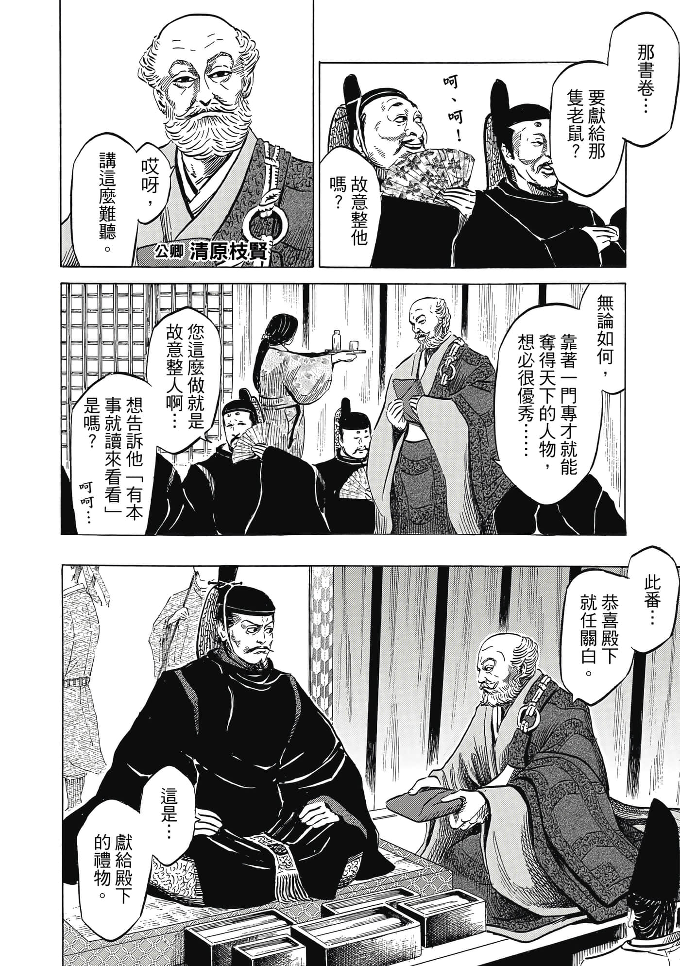 Page 109