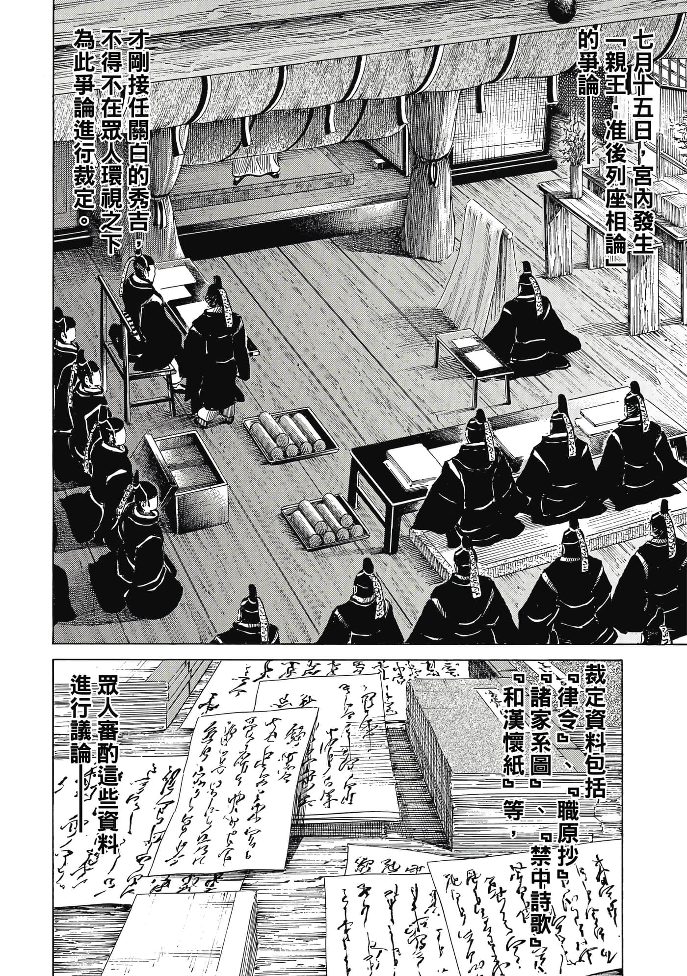 Page 113