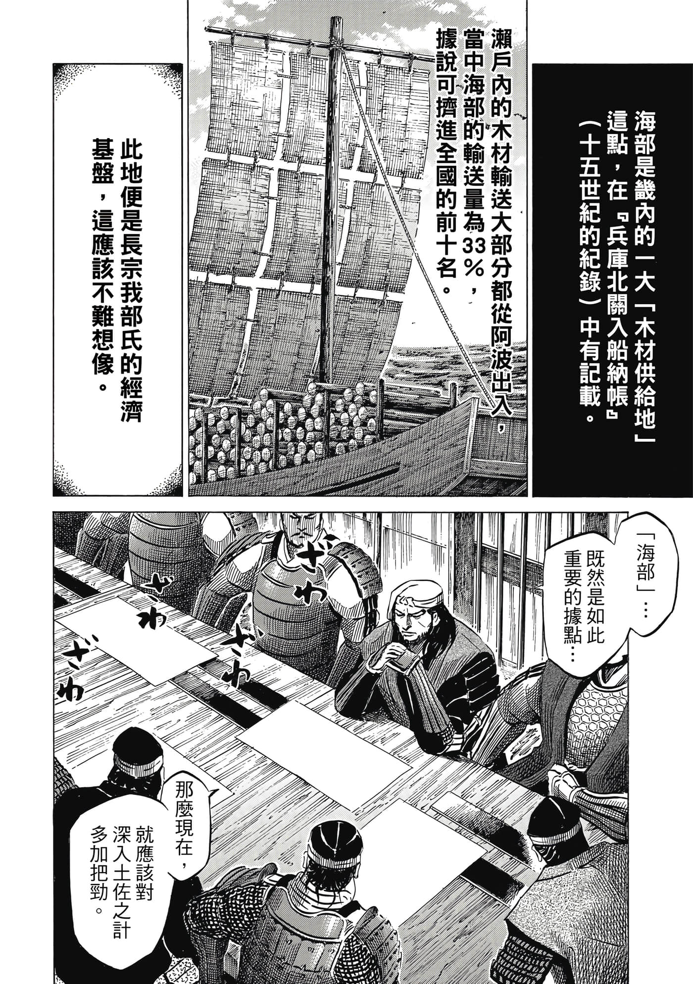 Page 133