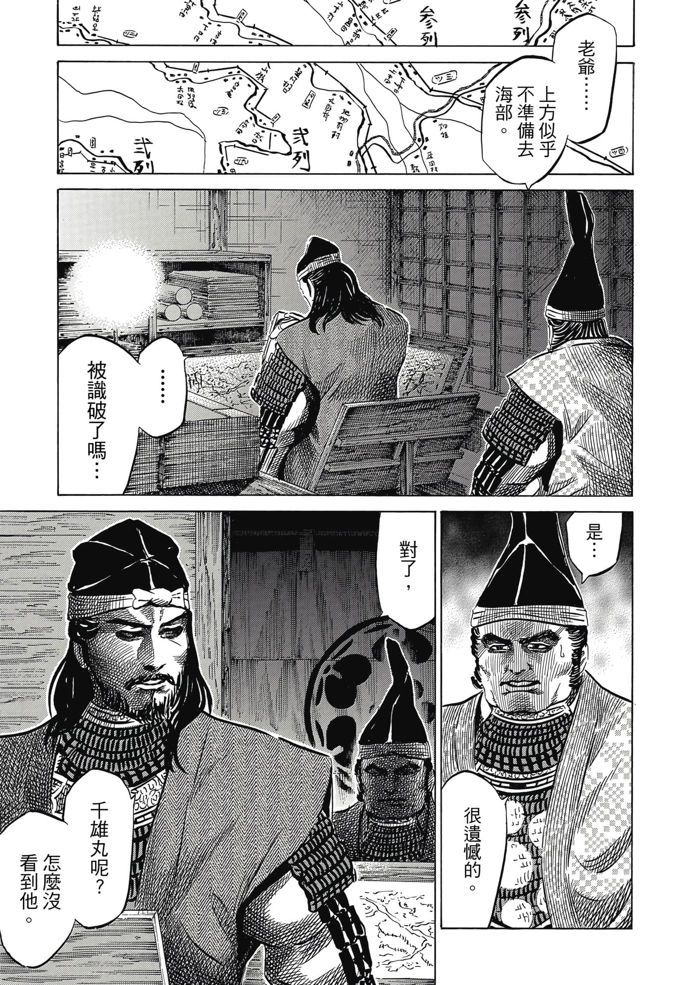 Page 138