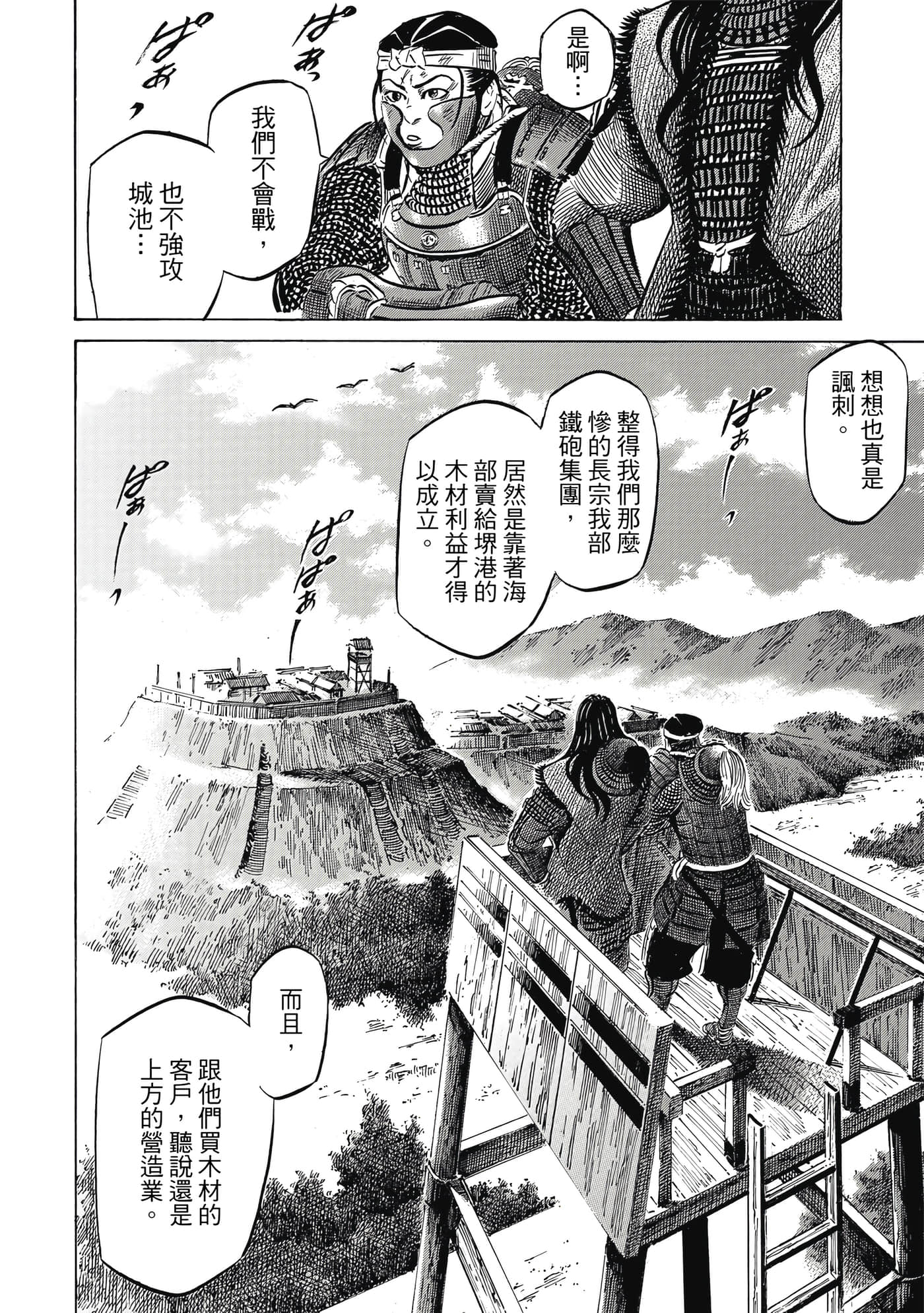 Page 159