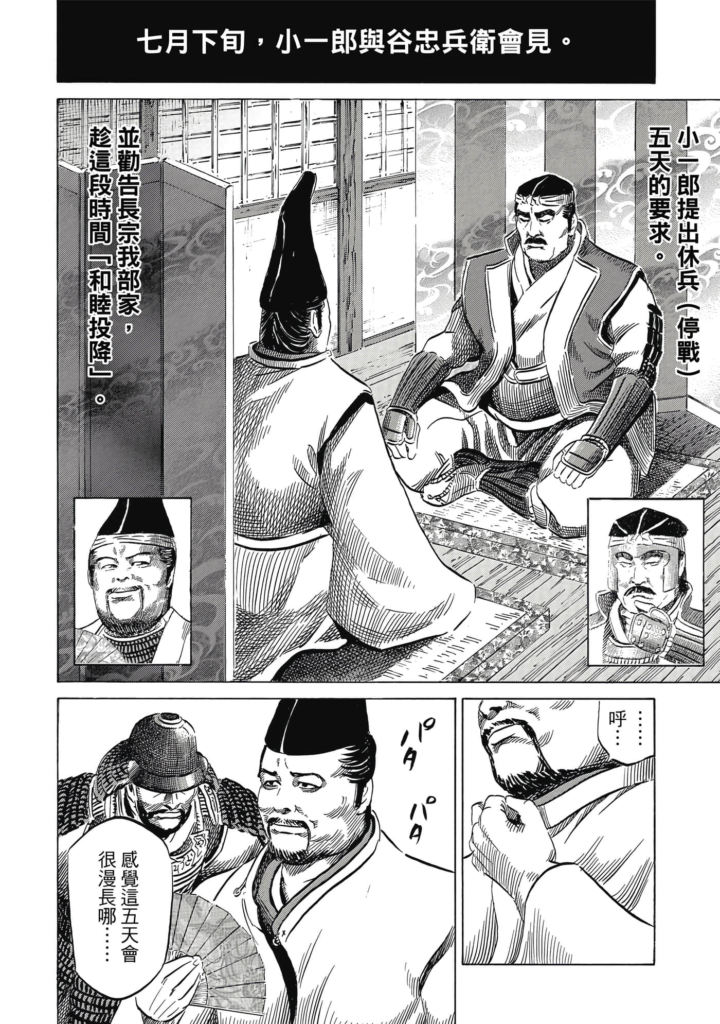 Page 161