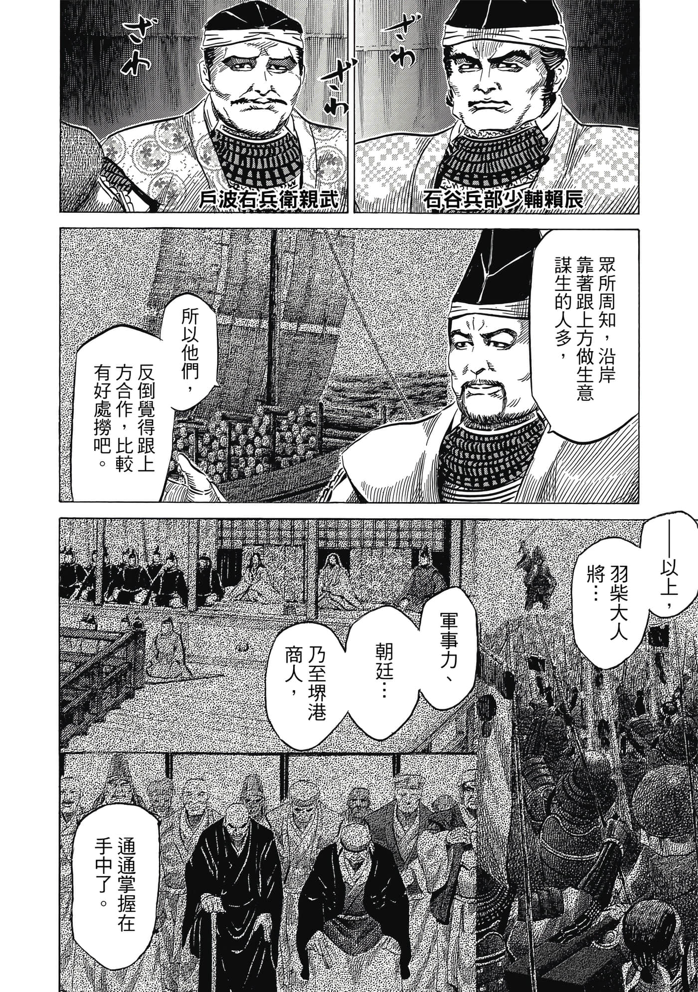 Page 171