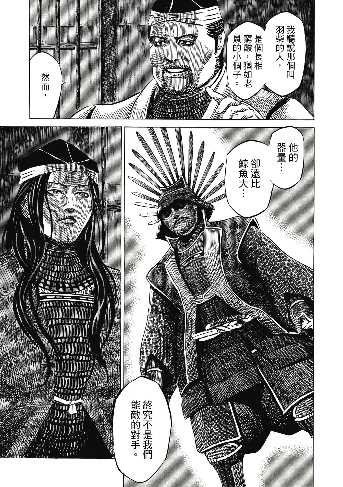 Page 172