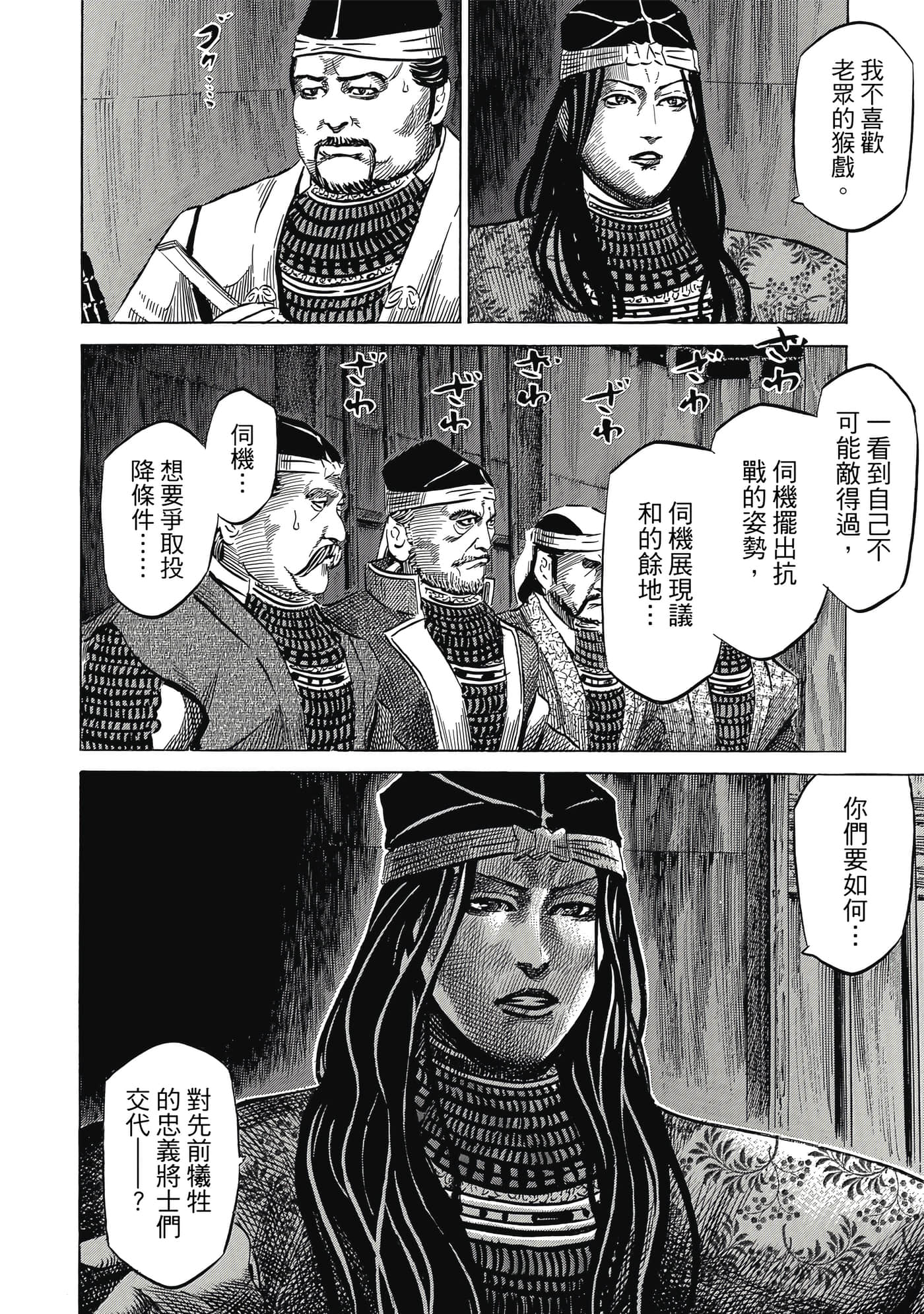 Page 173