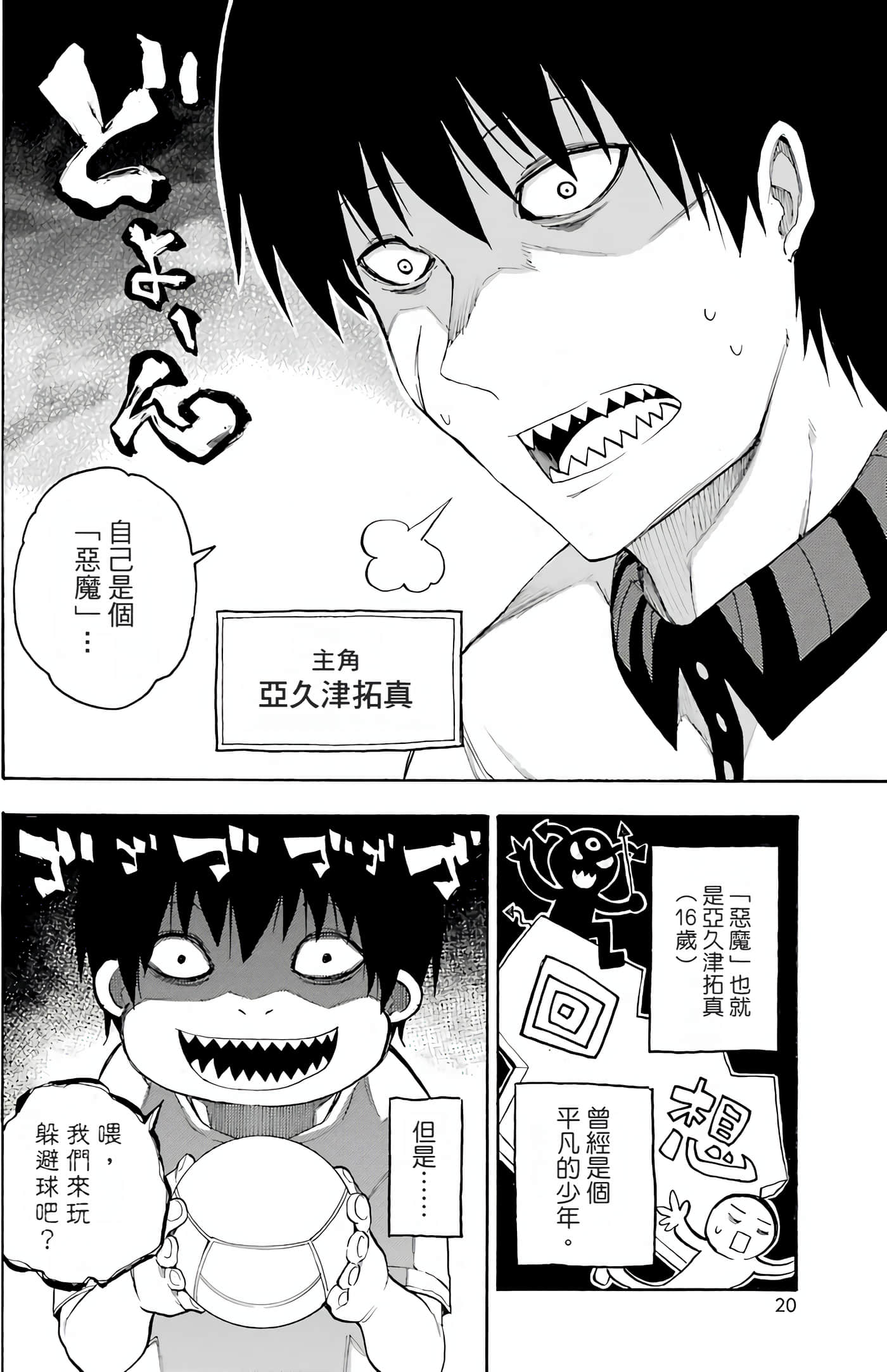 Page 25