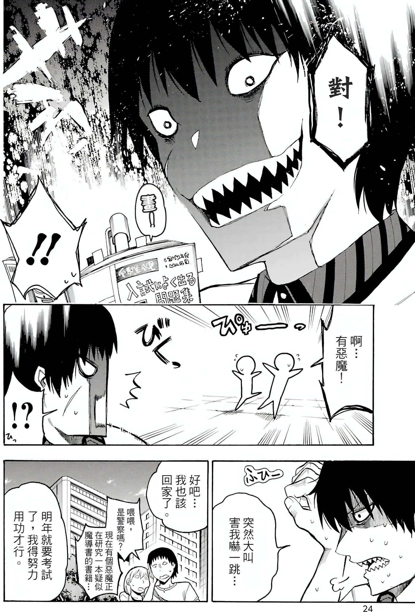 Page 29