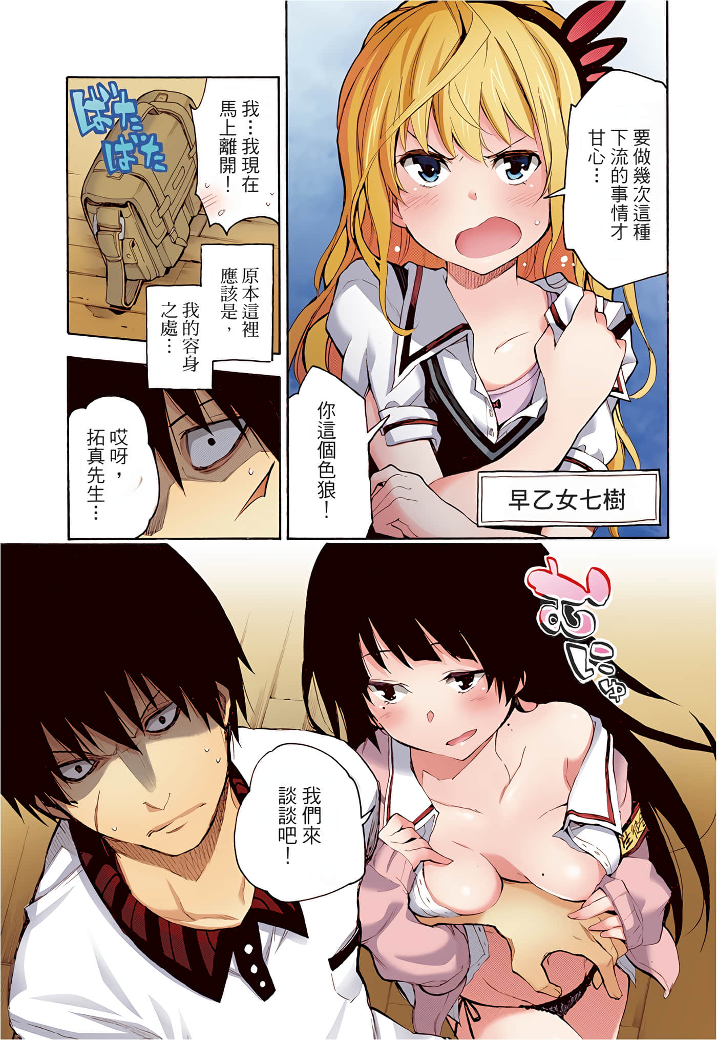 Page 34