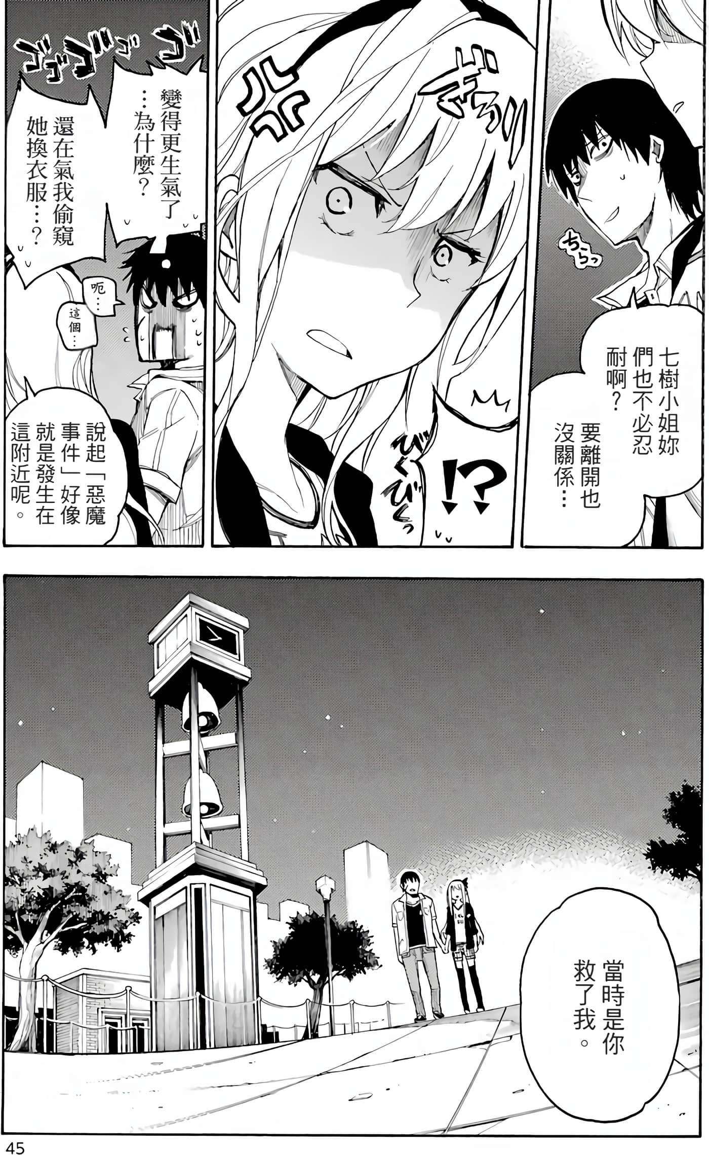 Page 50