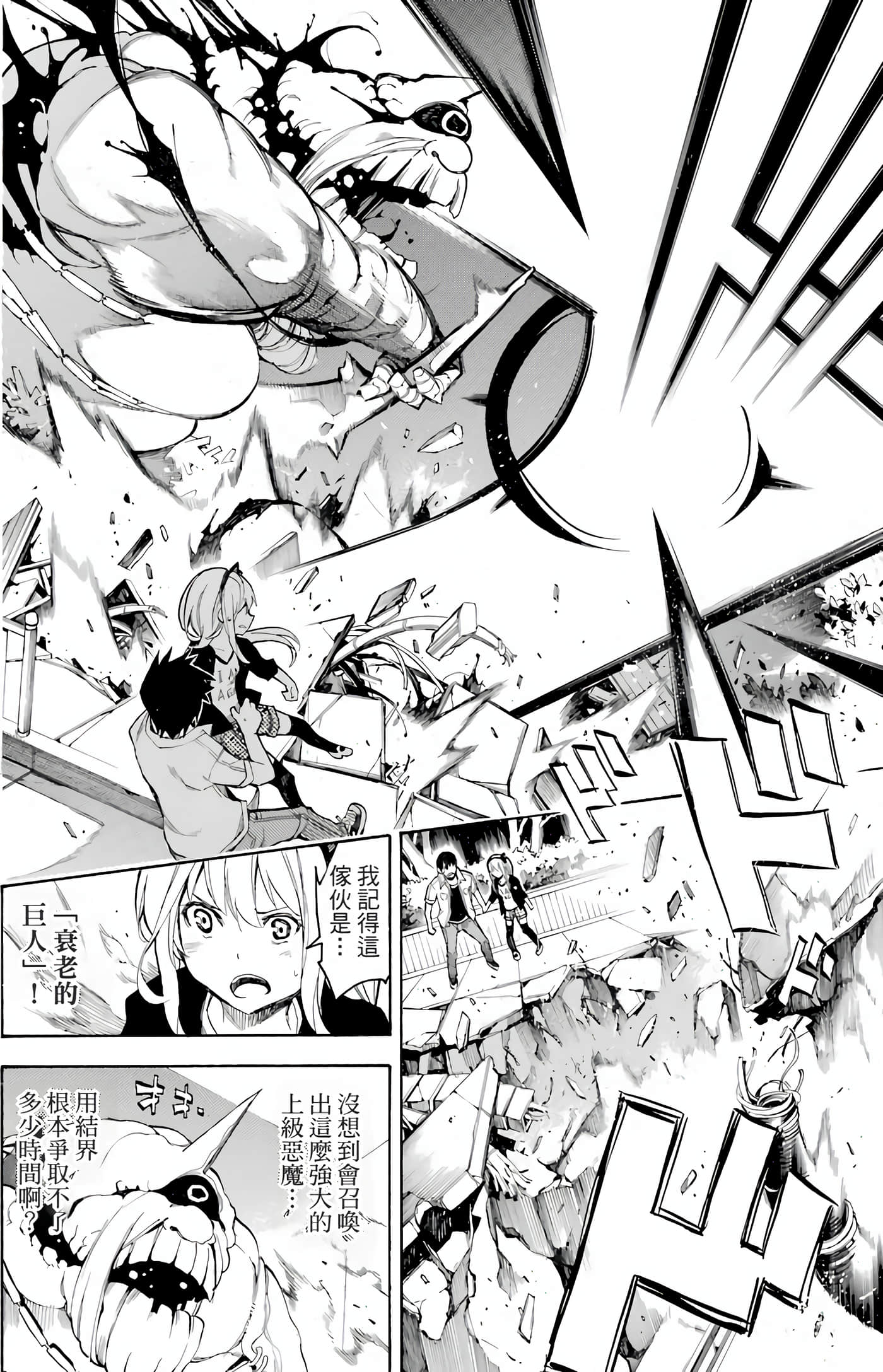 Page 61