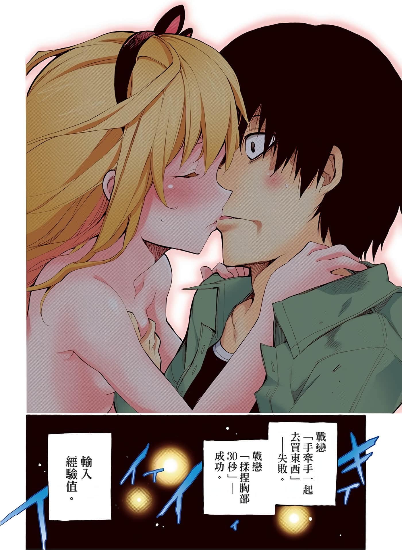Page 73