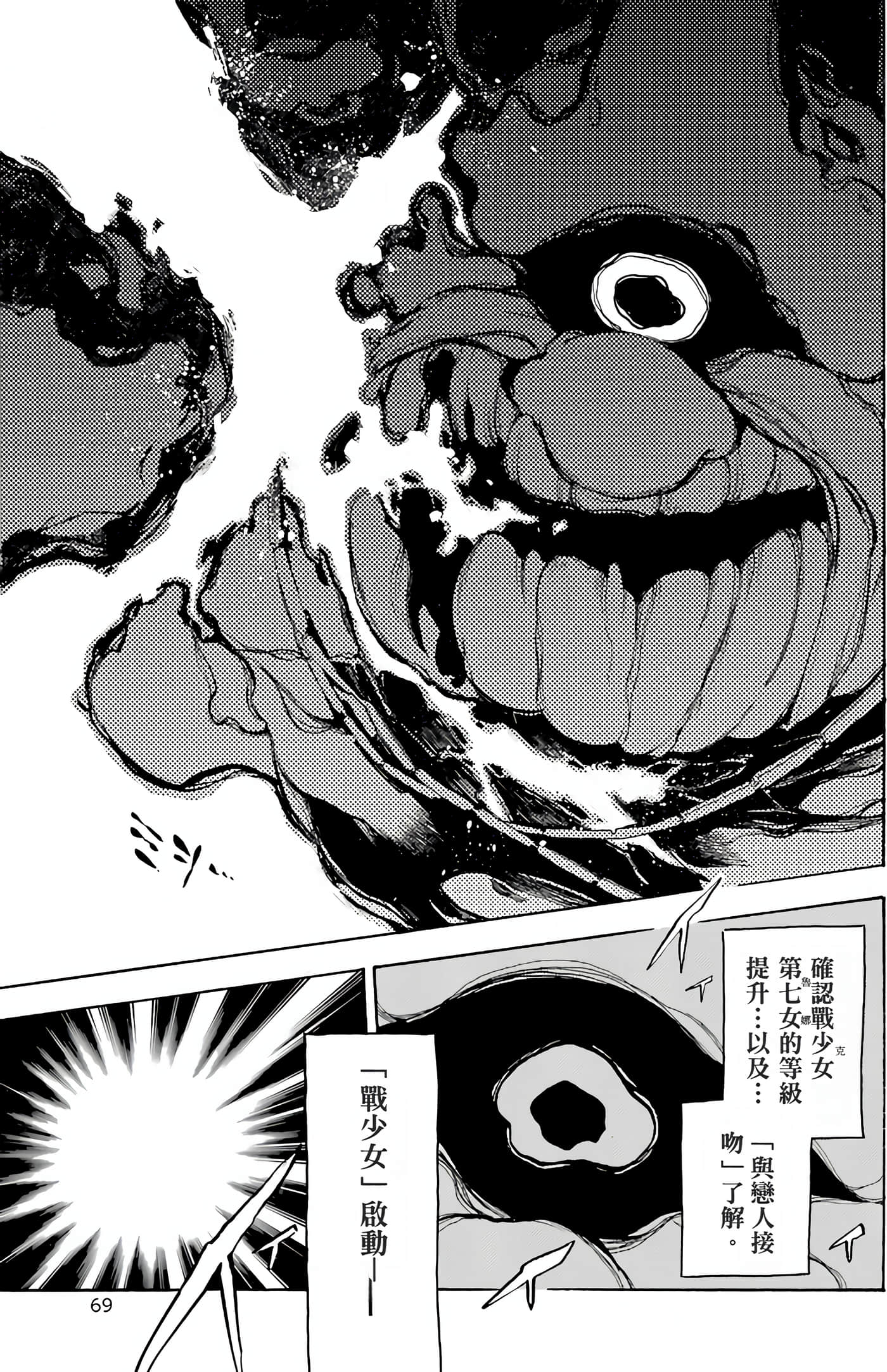 Page 74