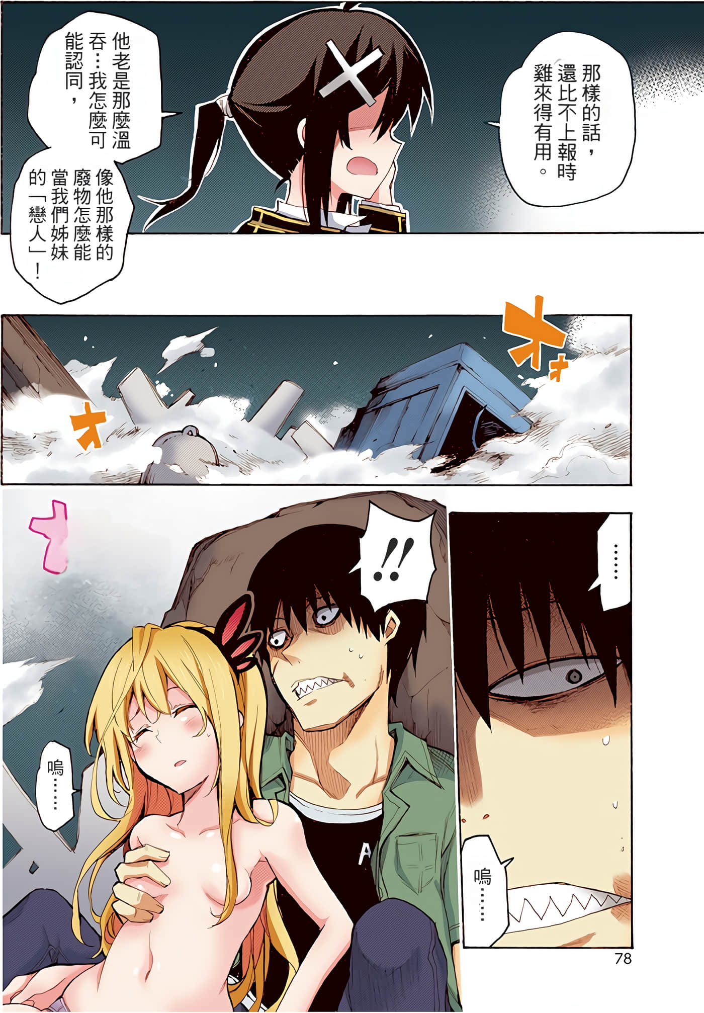 Page 83