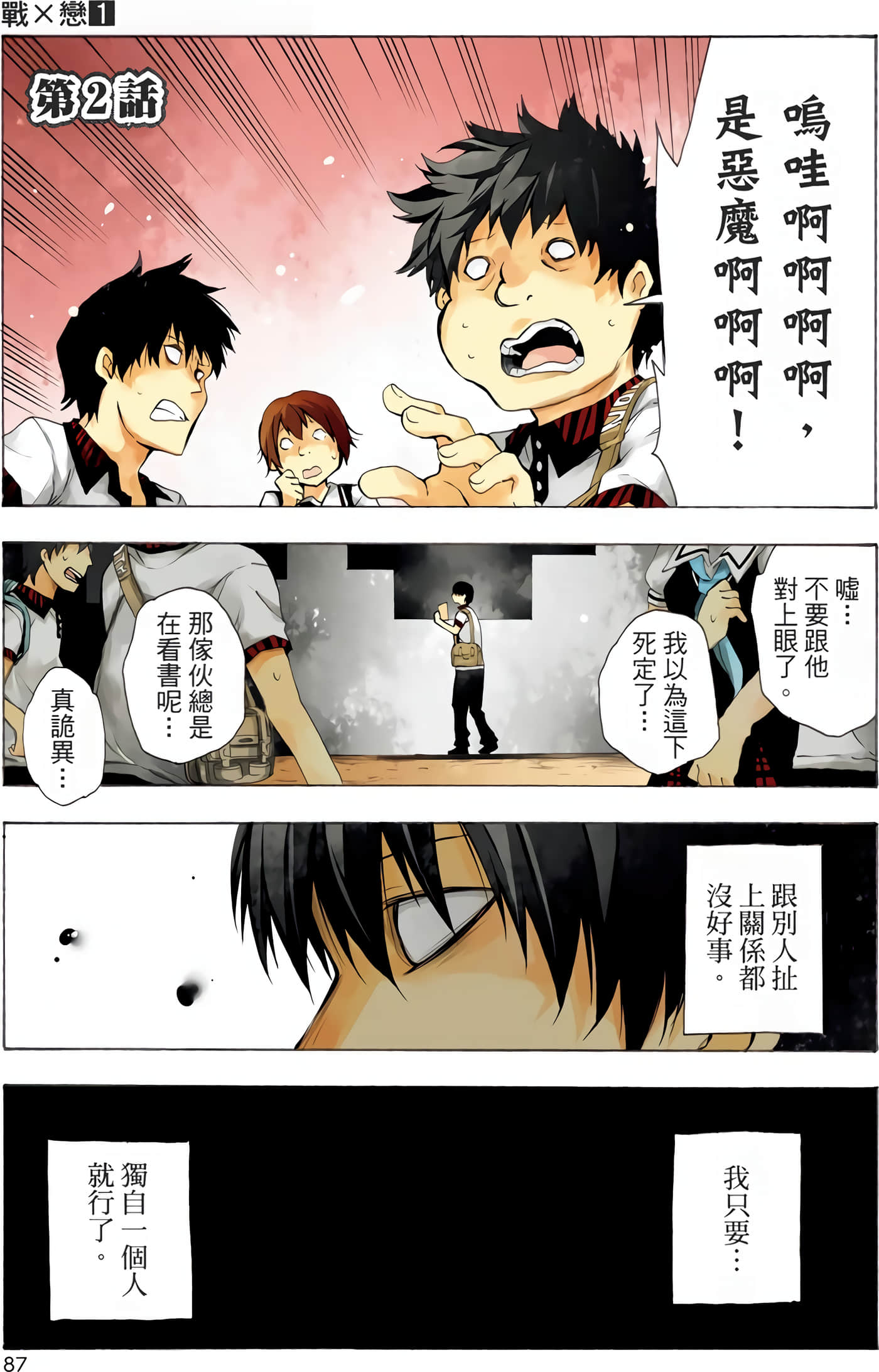 Page 91