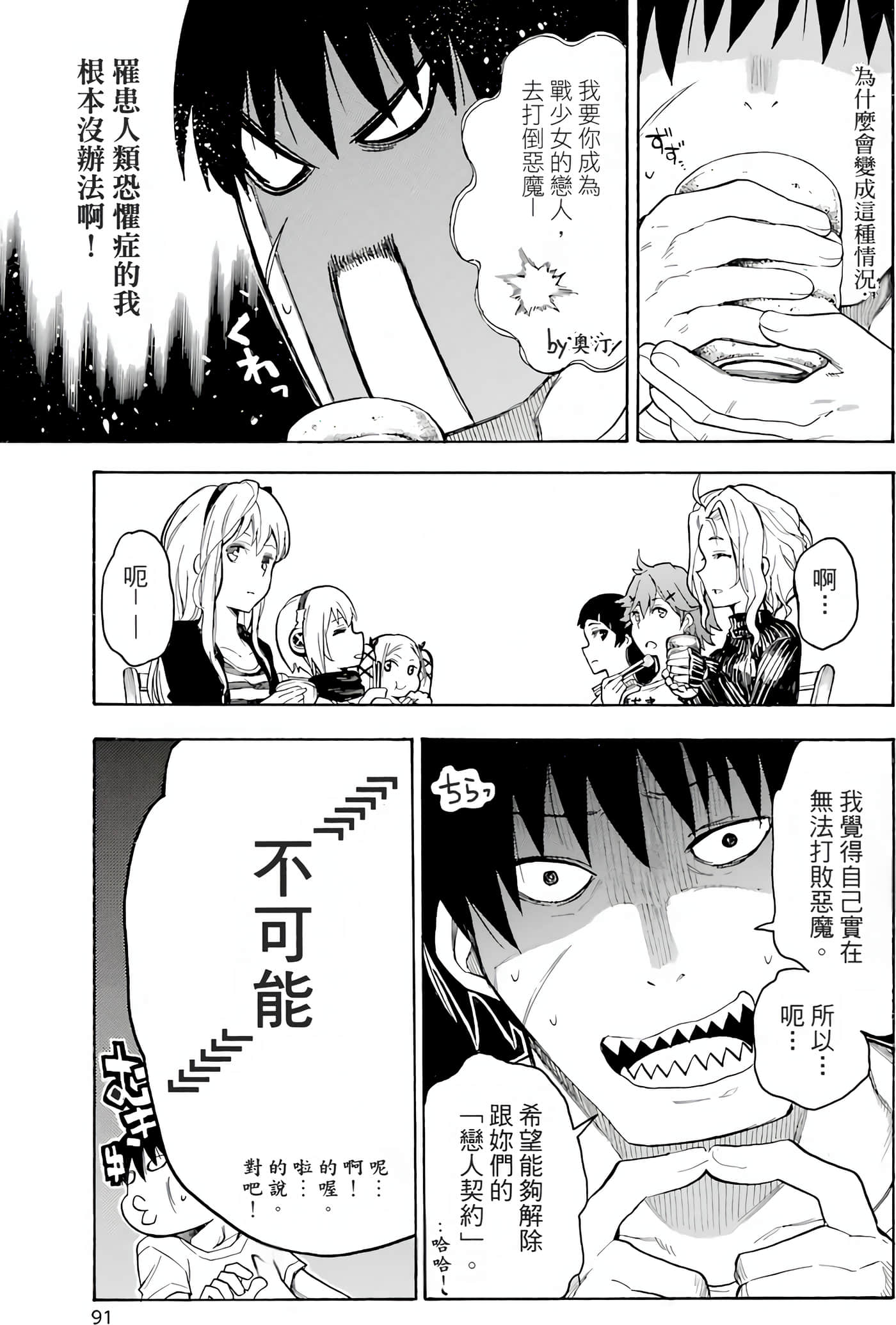 Page 95