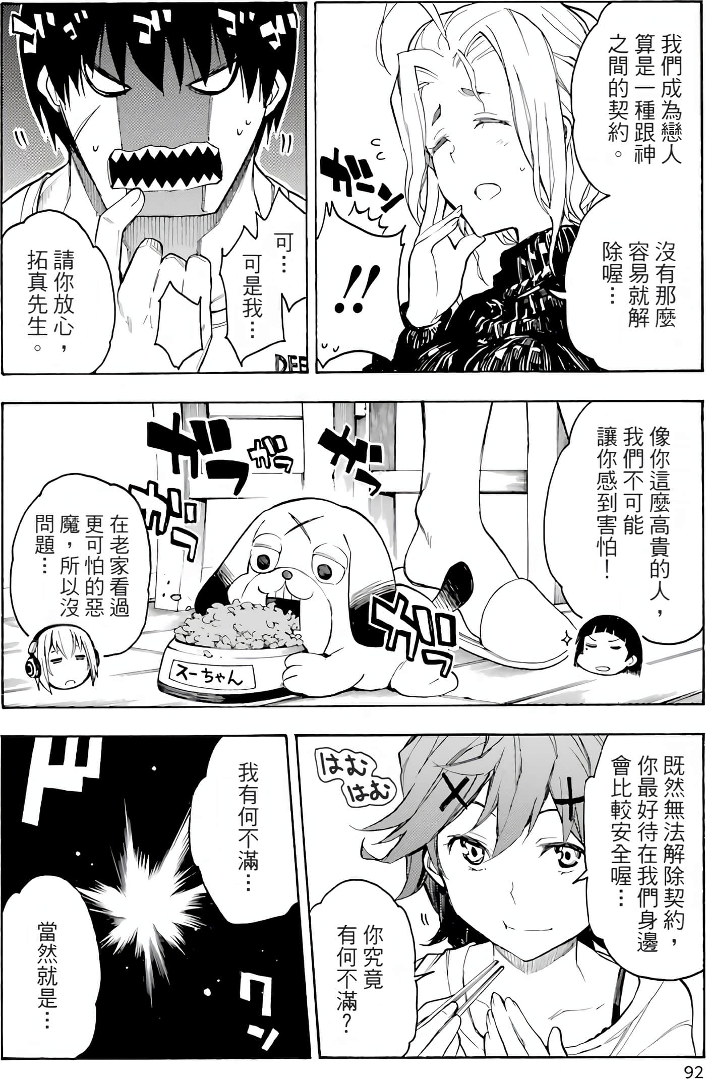 Page 96