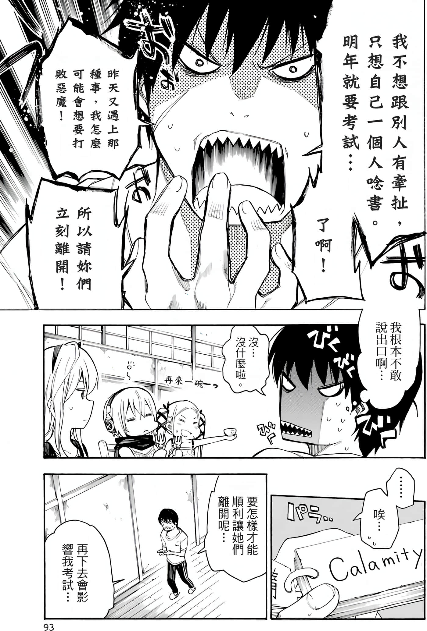 Page 97