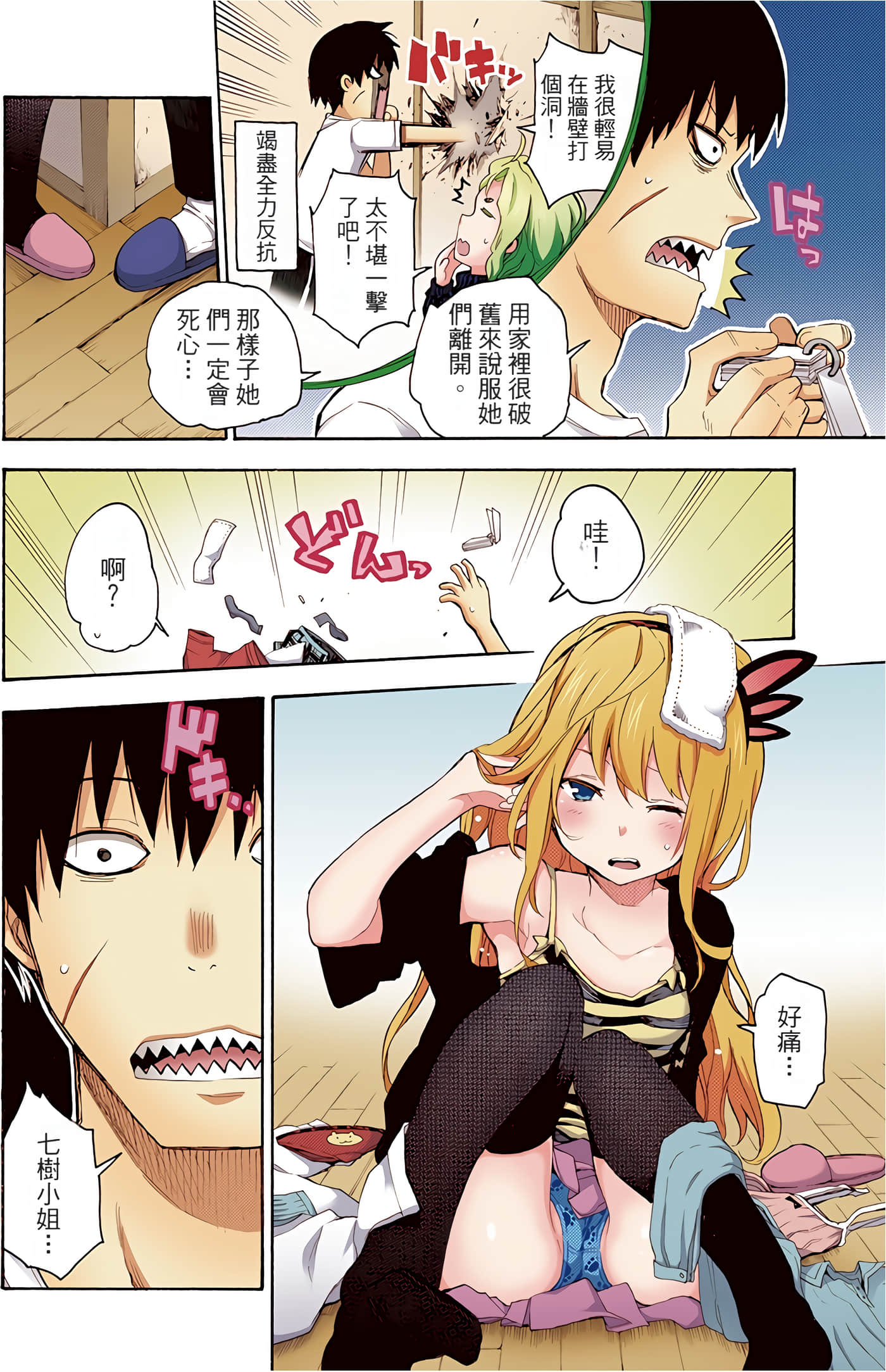 Page 98