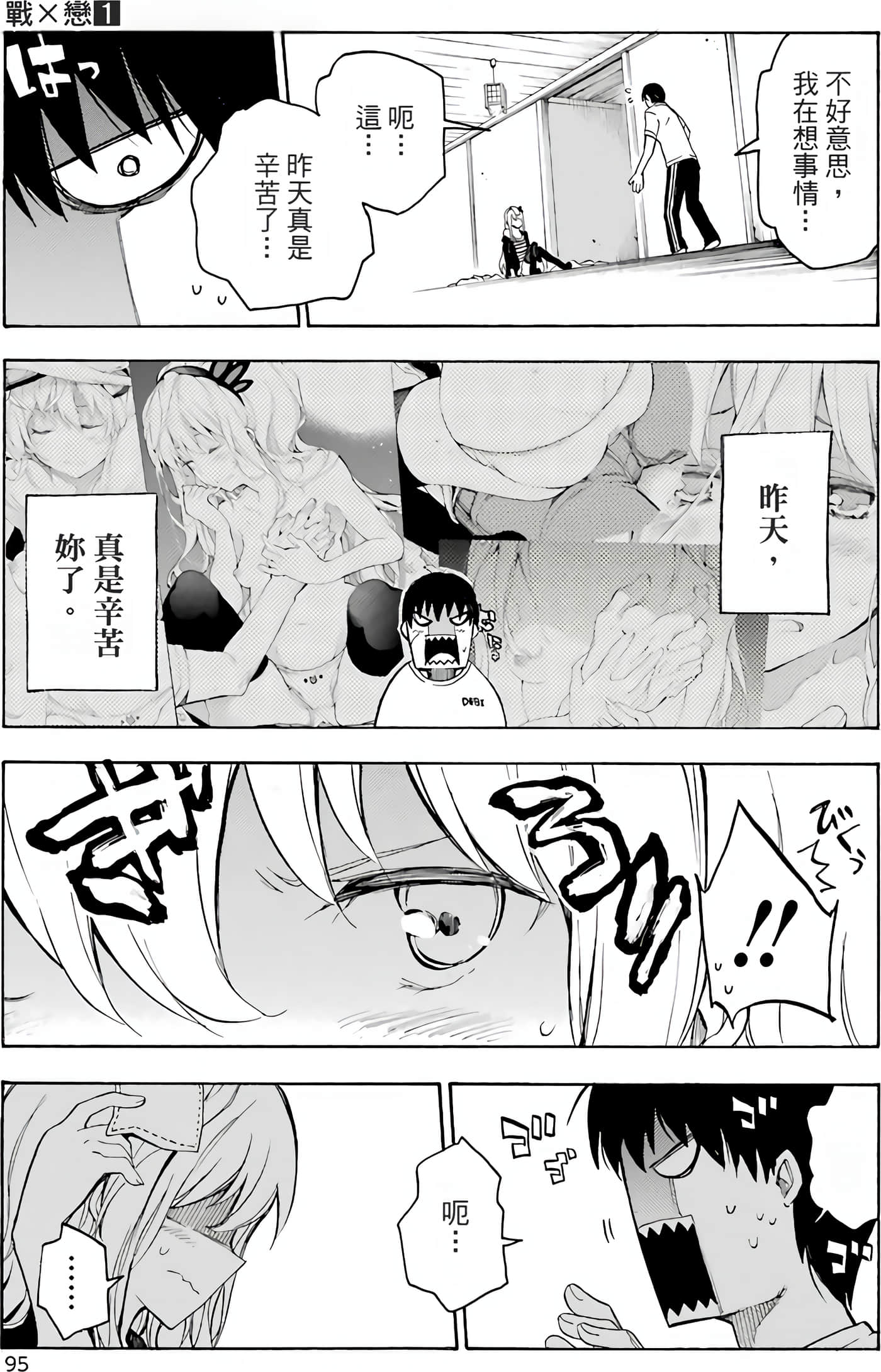 Page 99