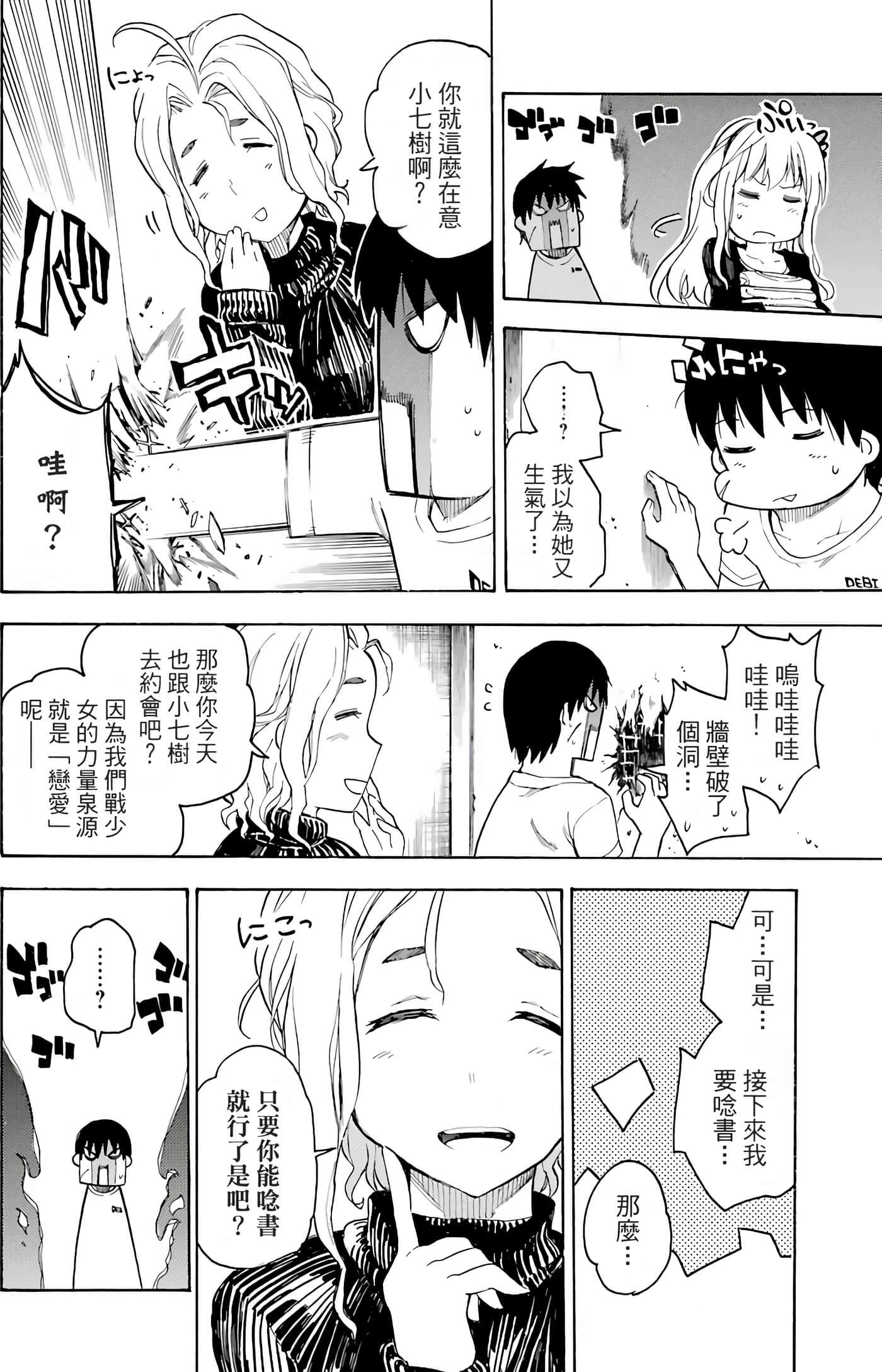 Page 100
