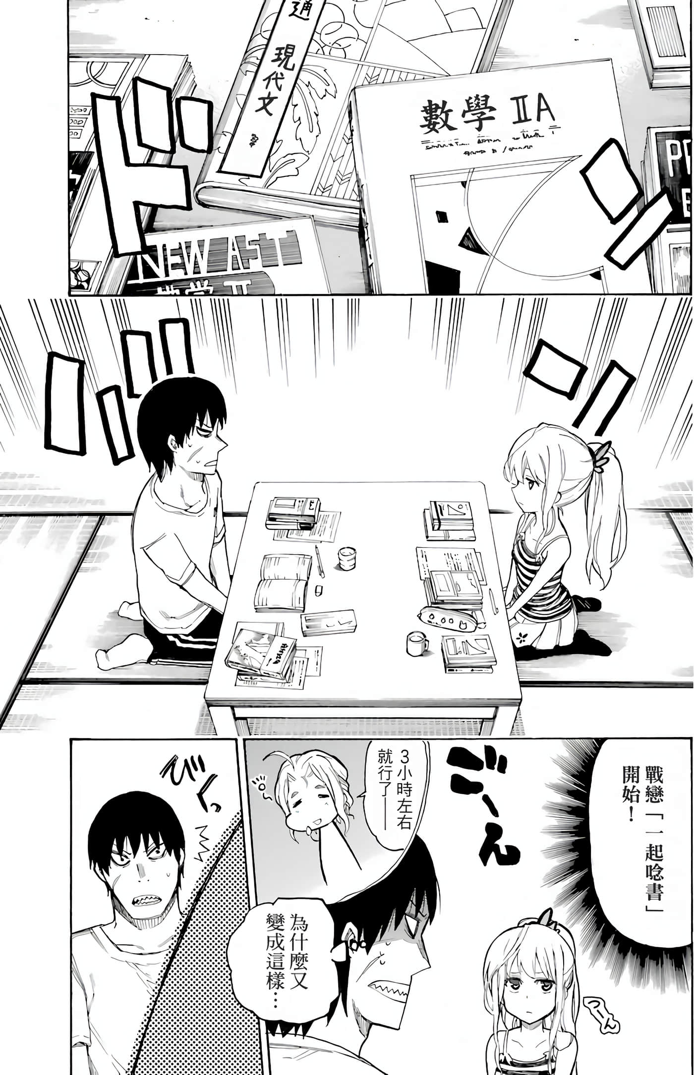 Page 101