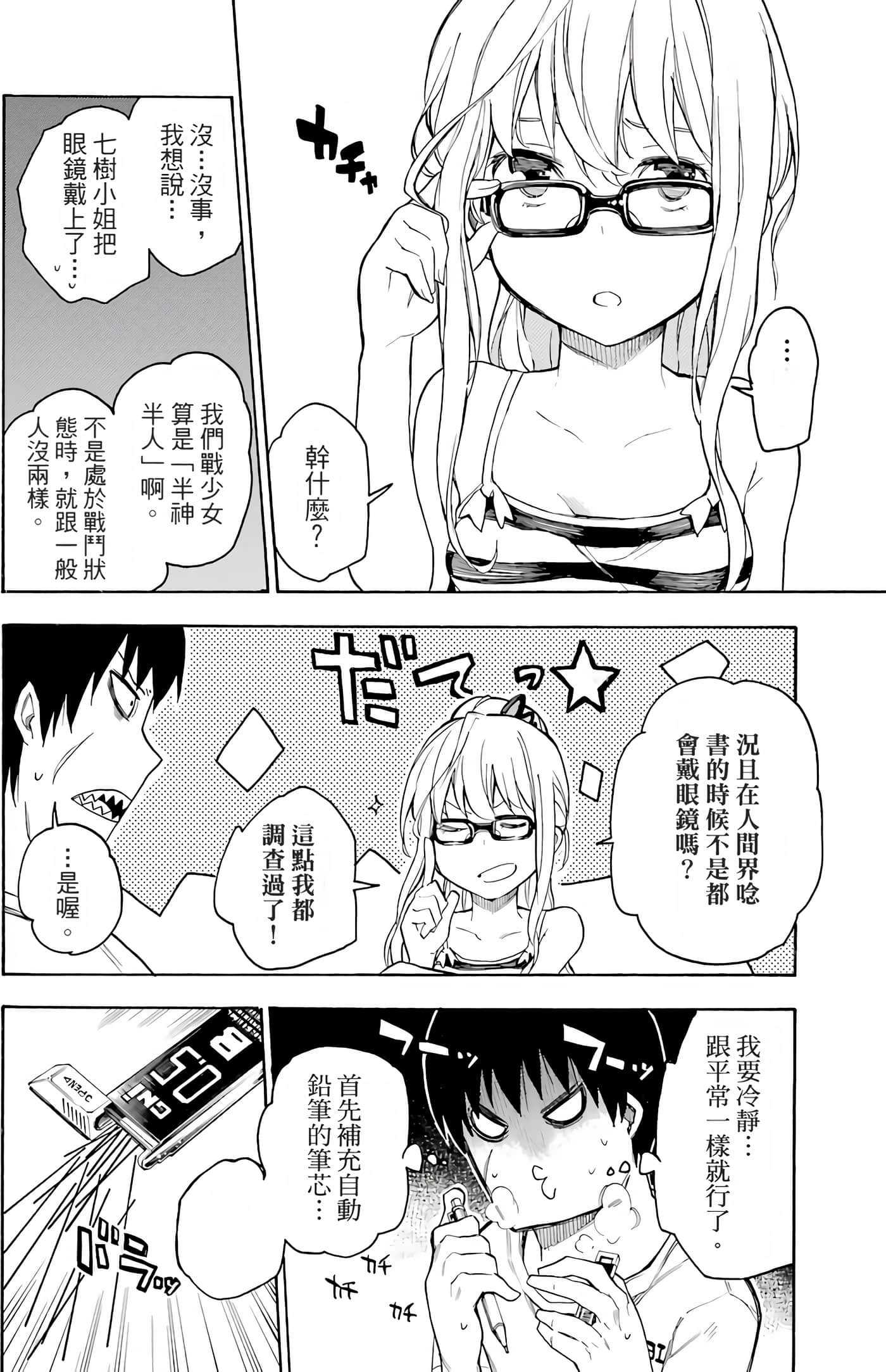 Page 102