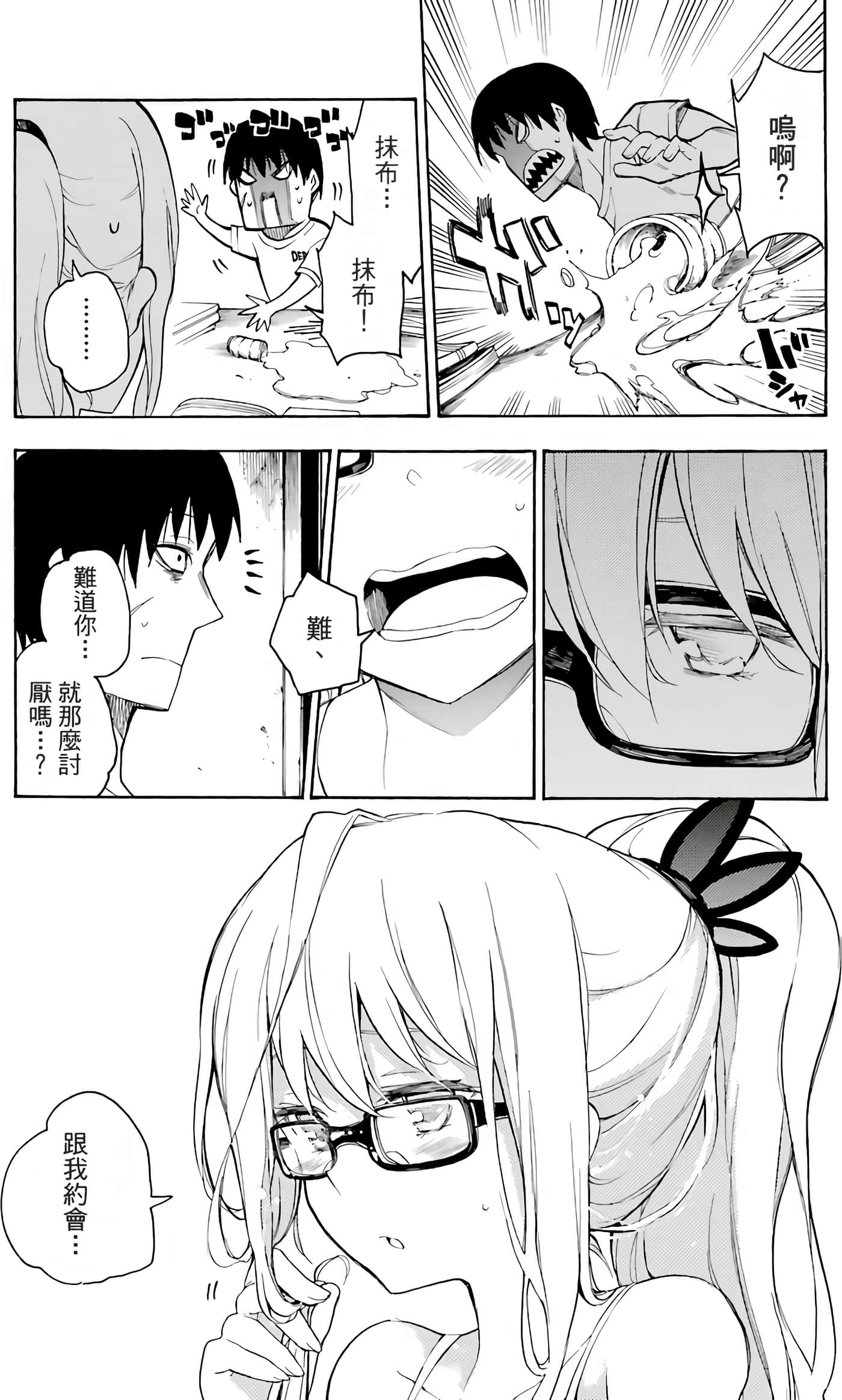 Page 103