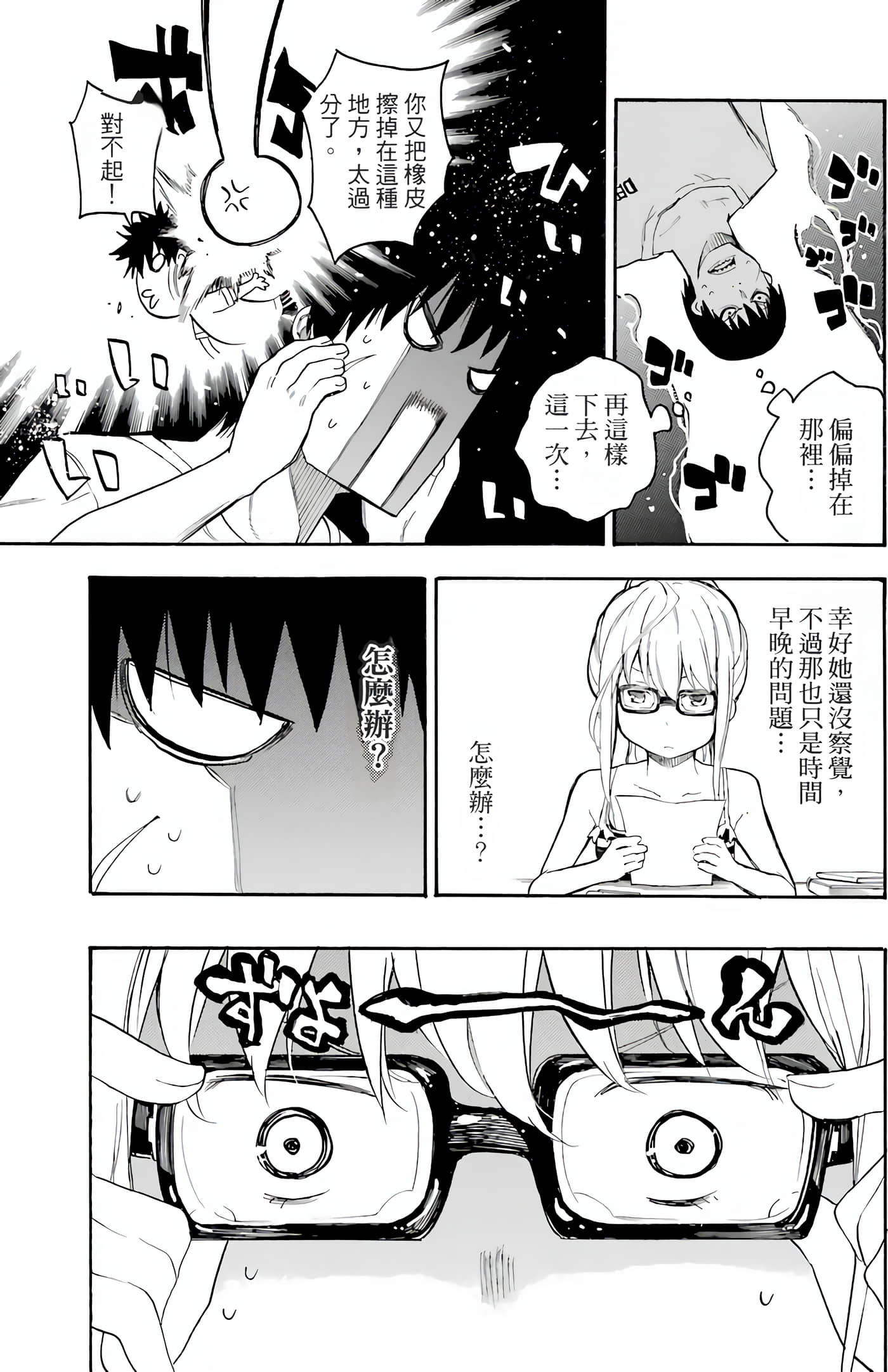 Page 109