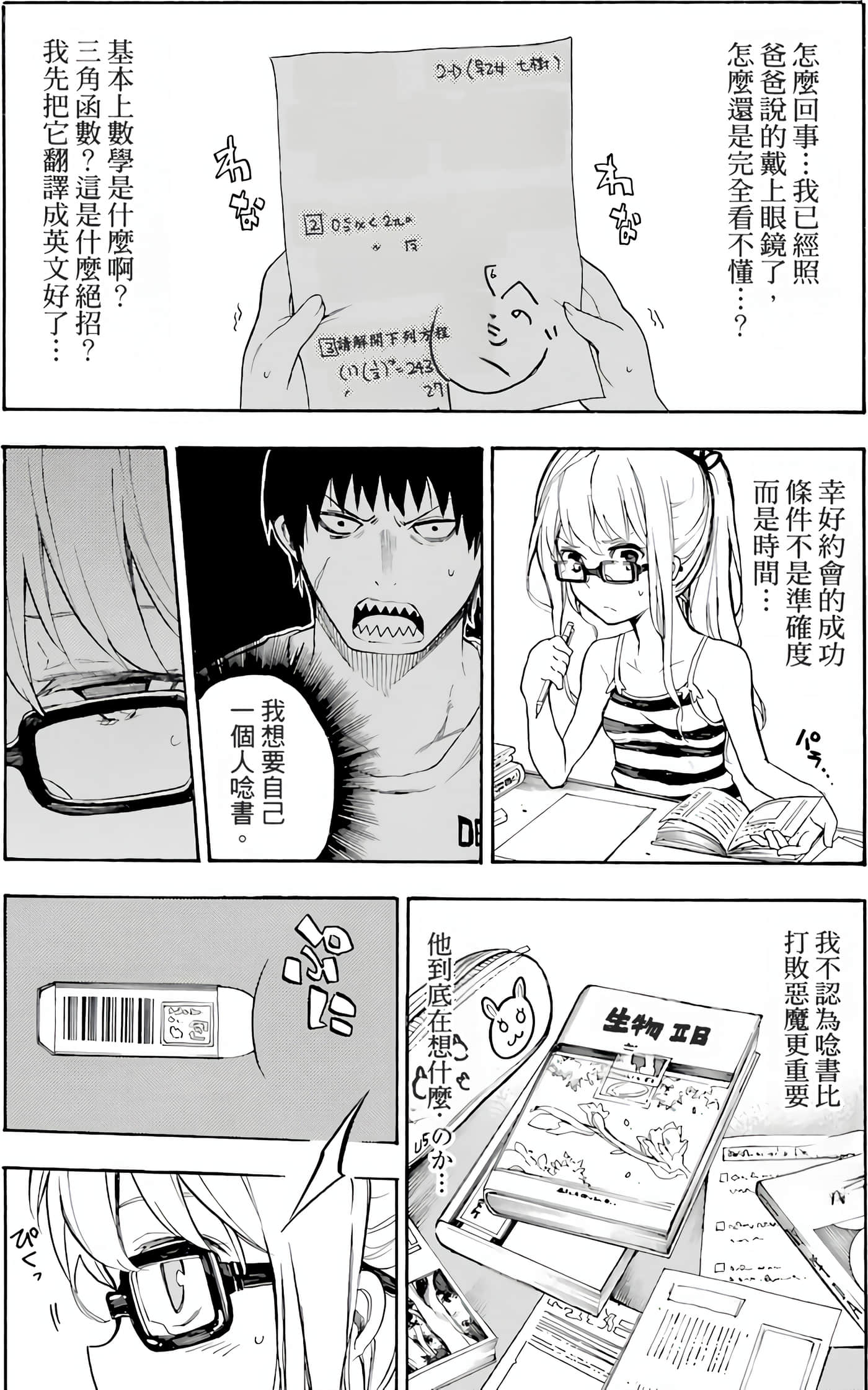 Page 110