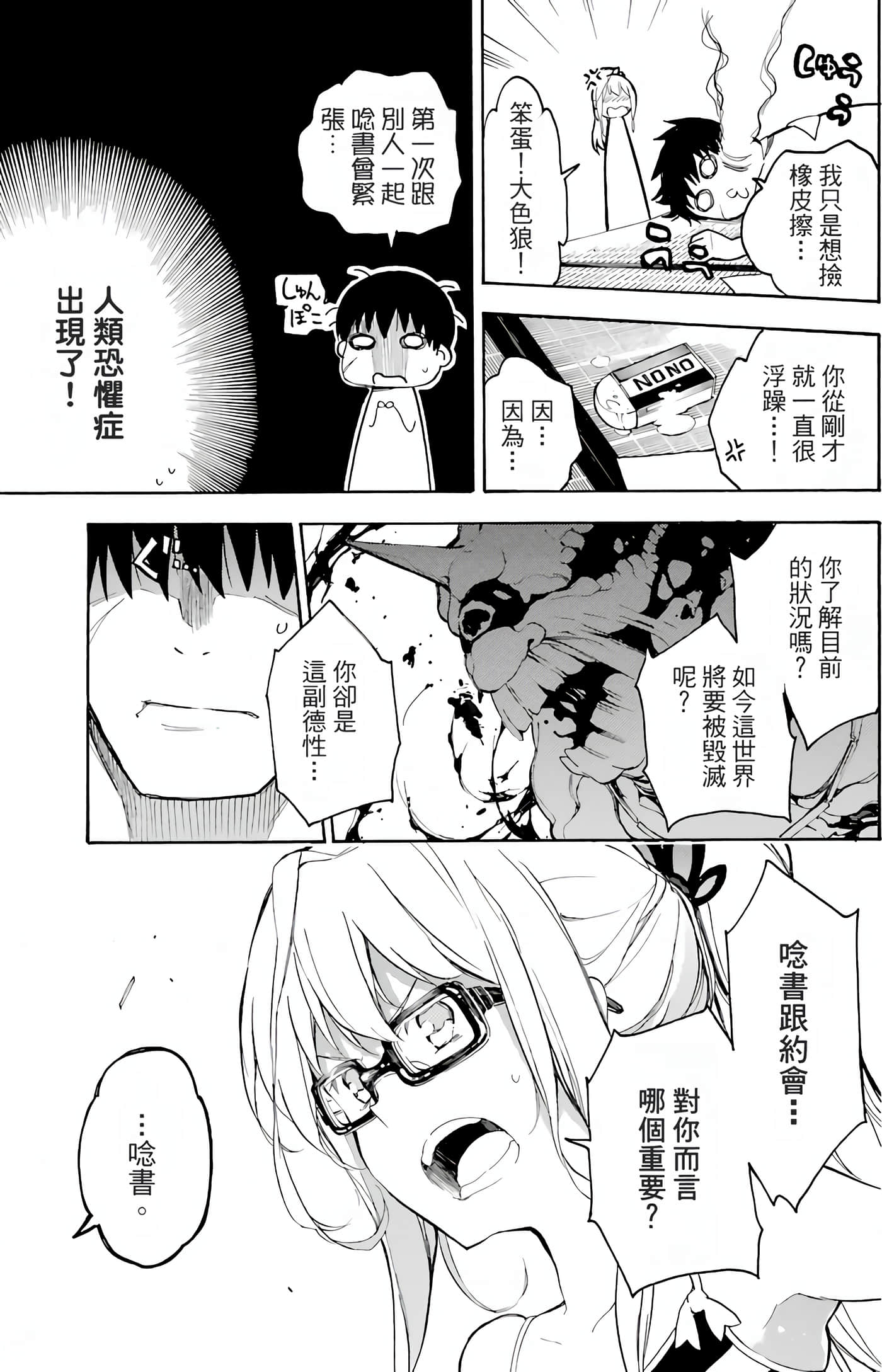 Page 113
